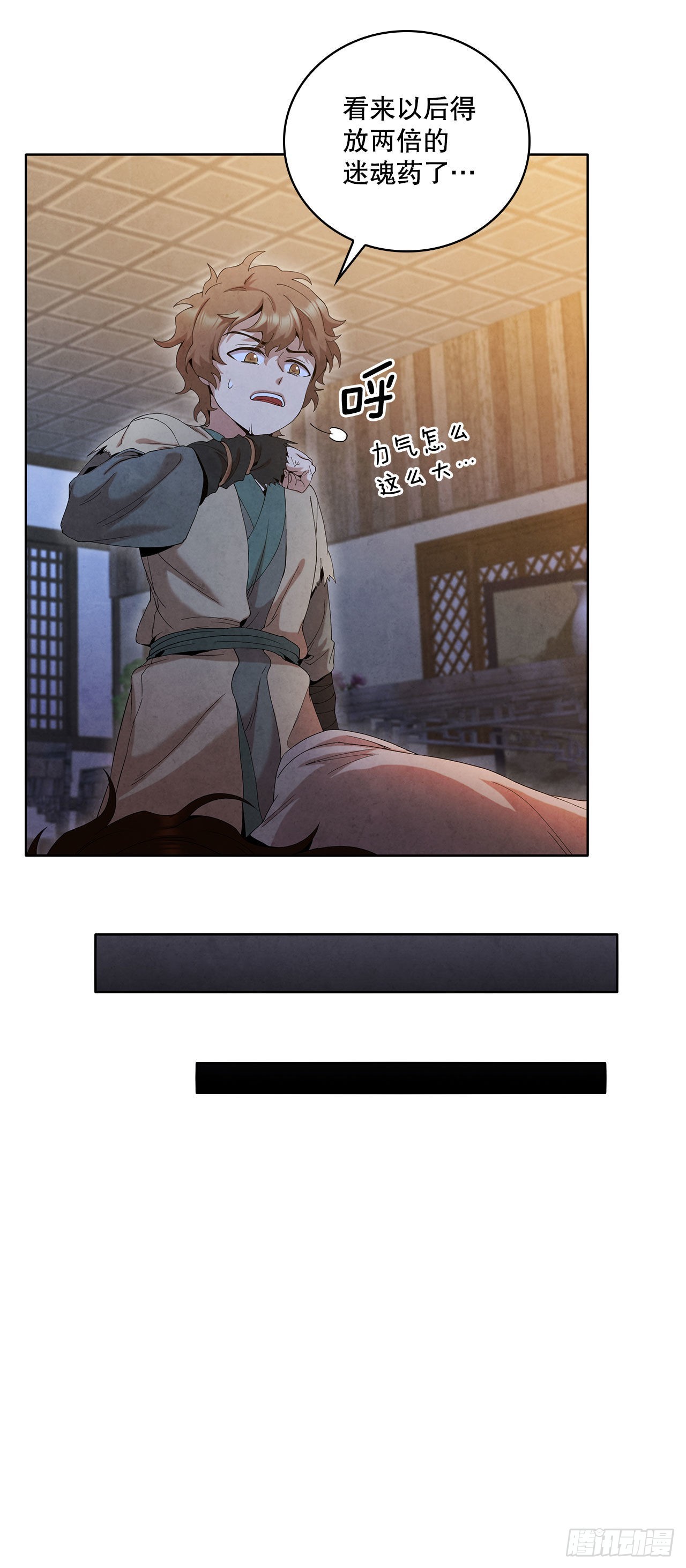 42.剑海被抓84