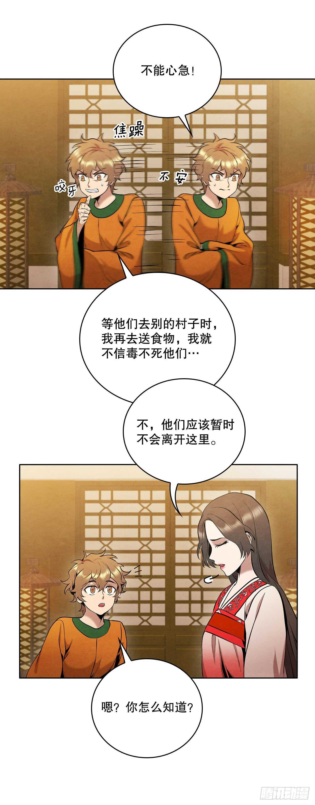 19.剑兰的叮嘱55
