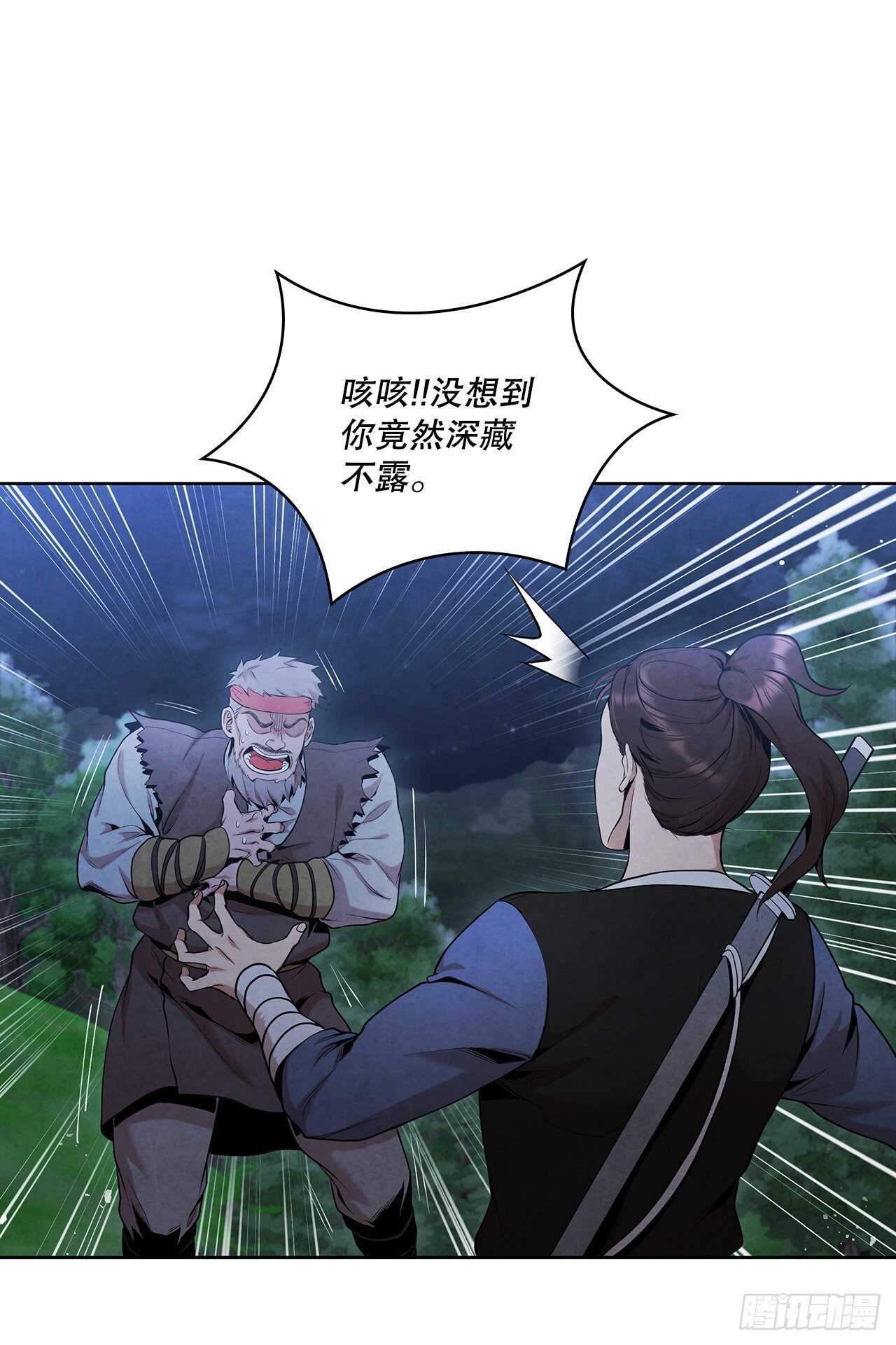 24.逃跑遇陷阱56