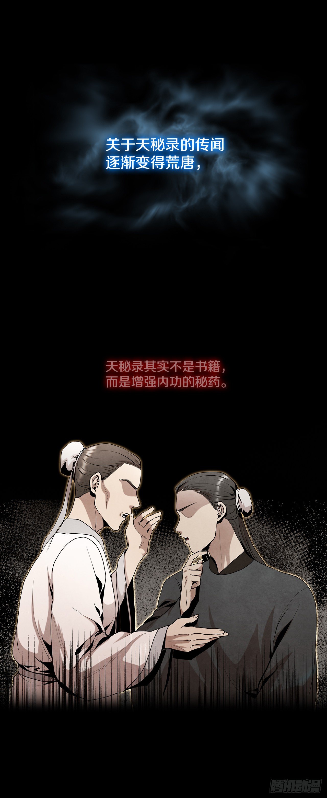 7.天秘录6