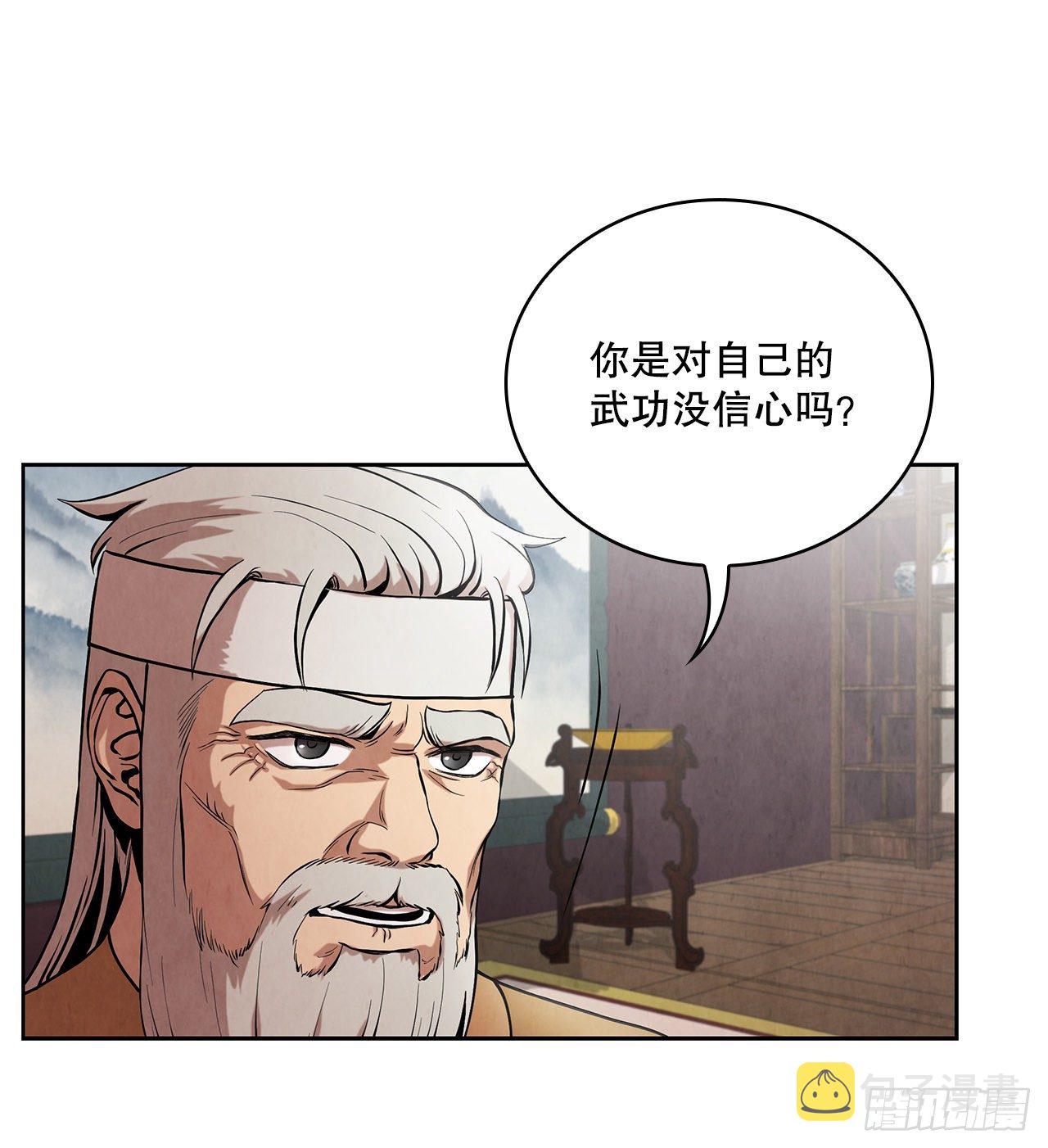 2.擒拿术32