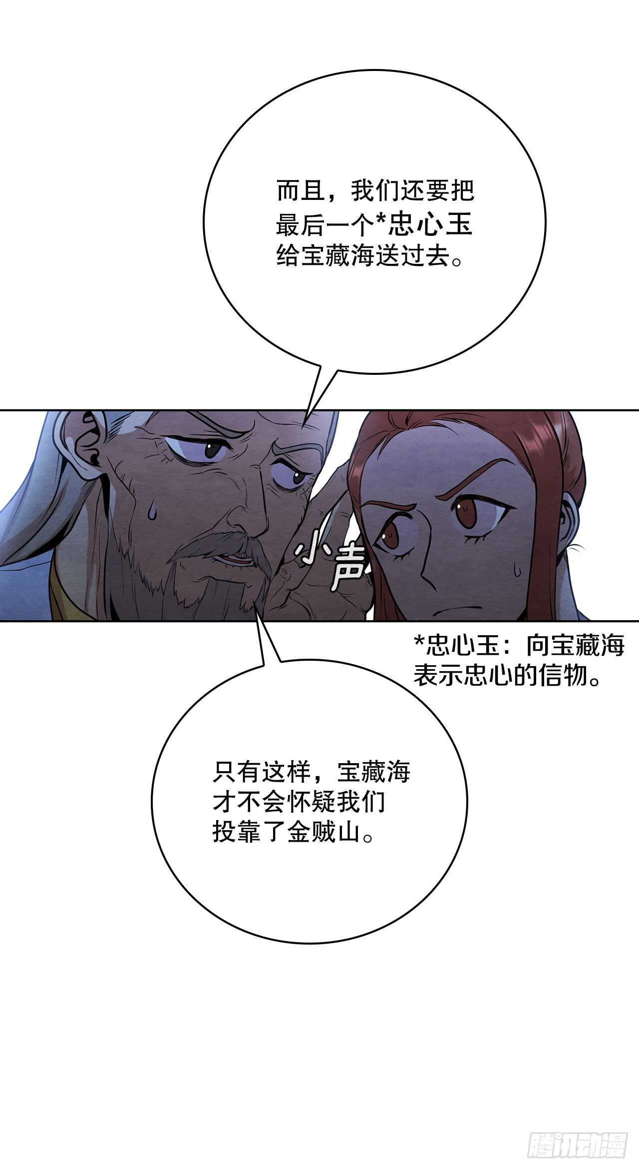 26.玉珠被偷34