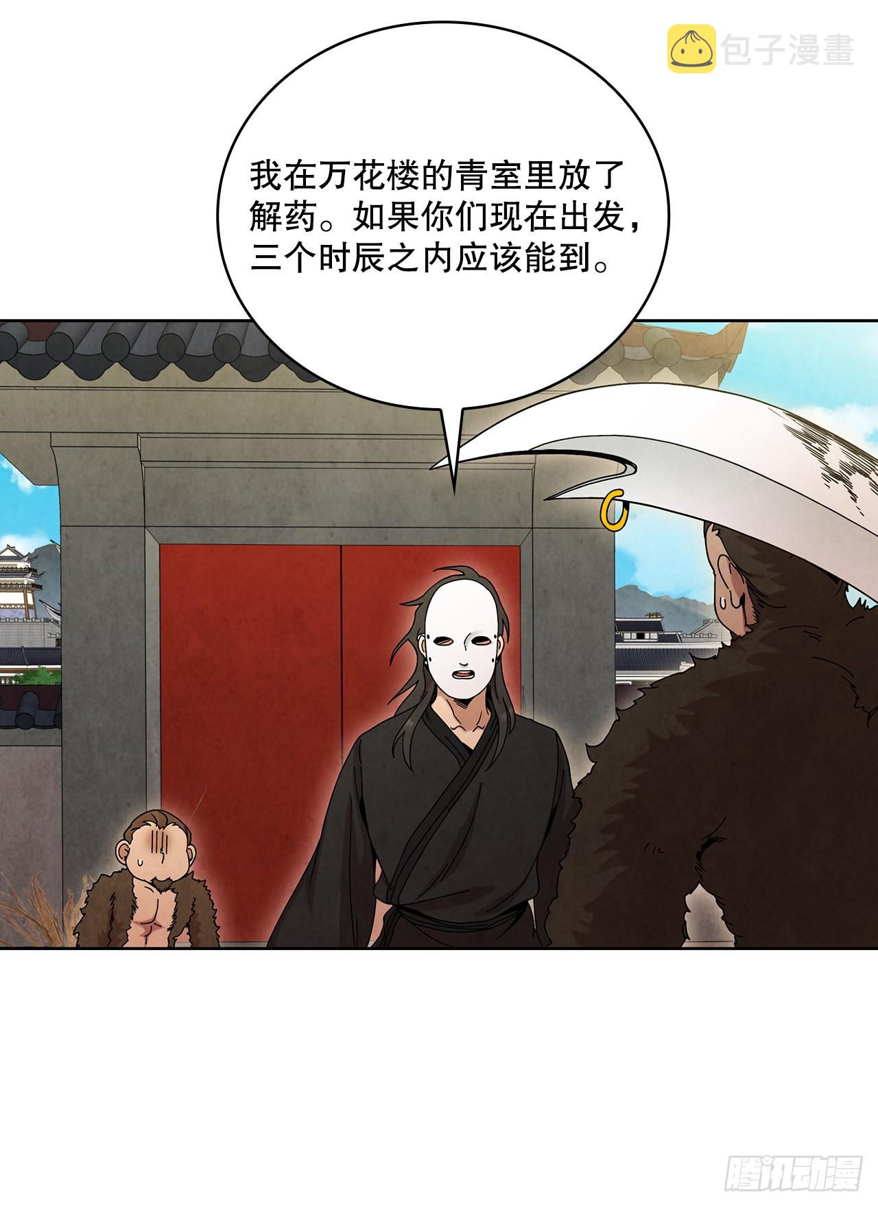 56.玄宇真人出现61