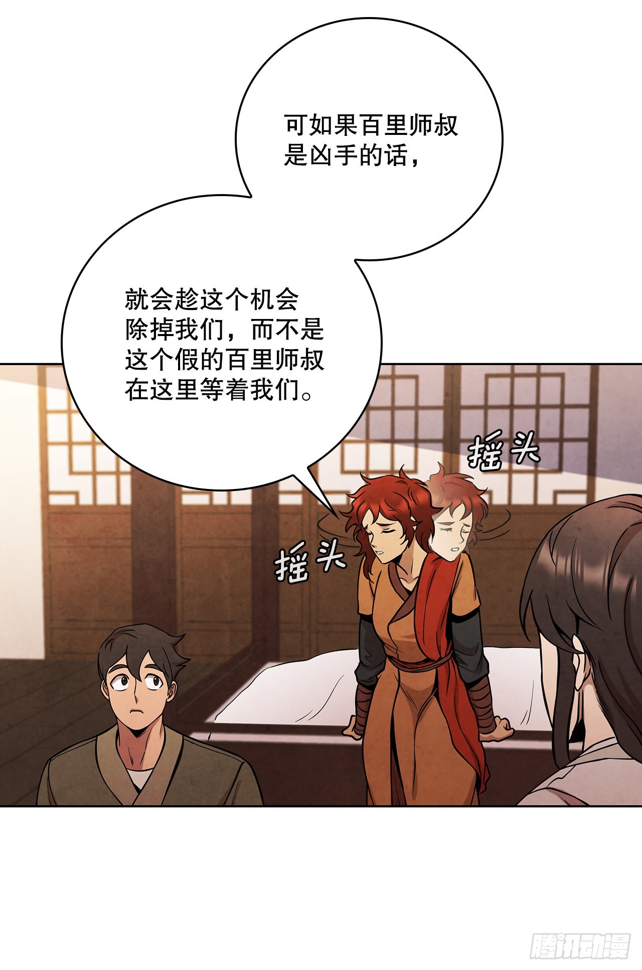 32.剑海归来45