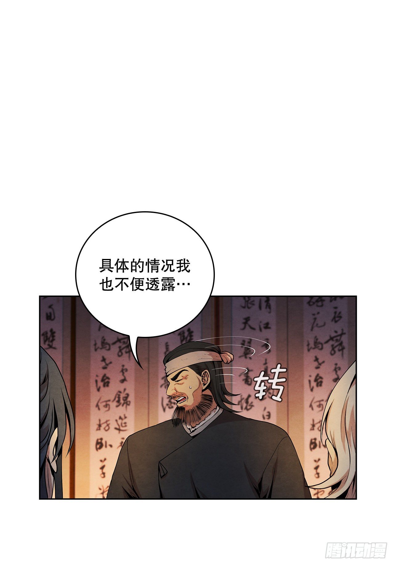 8.送终7