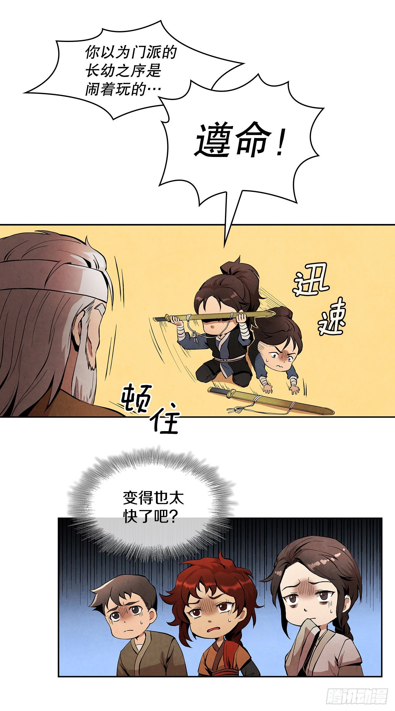 1.我是大师兄72