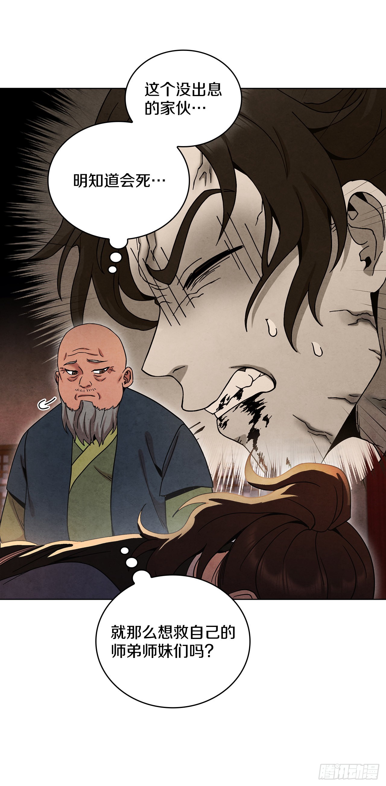 62.保护恶人62