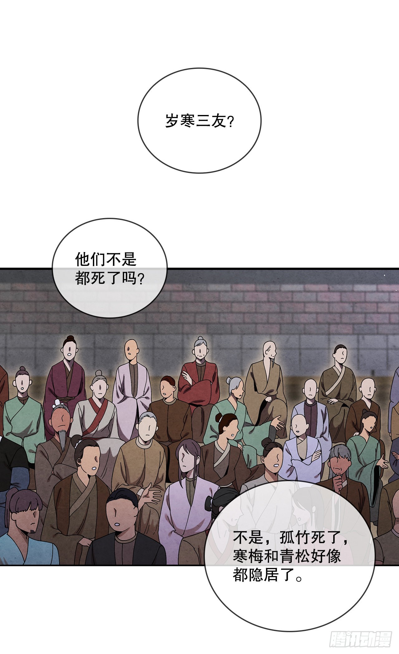 61.来到武林盟52