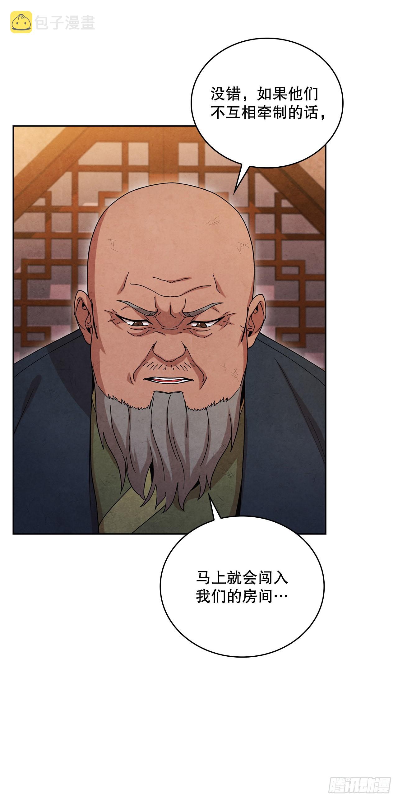 62.保护恶人59
