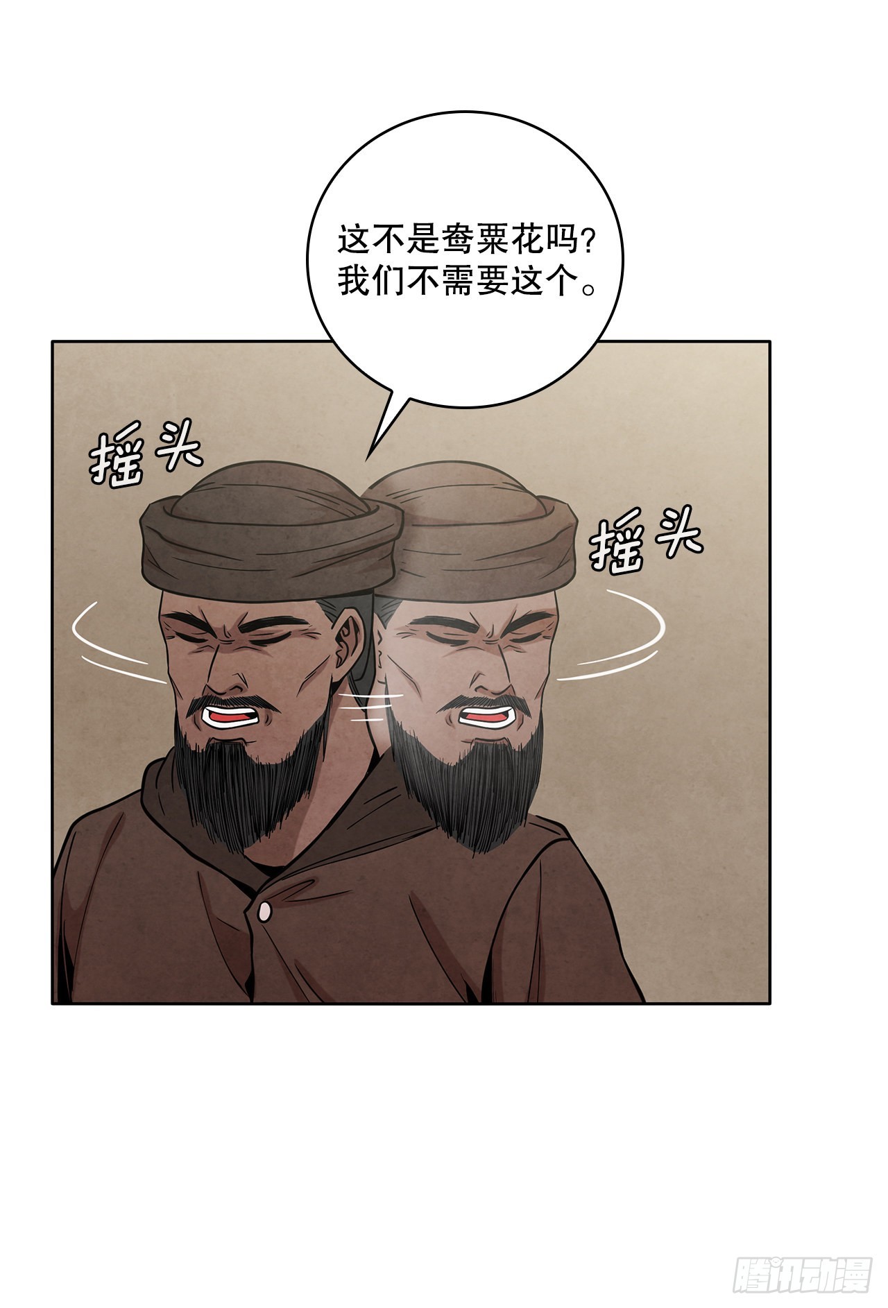 33.绸缎紧俏的时局19