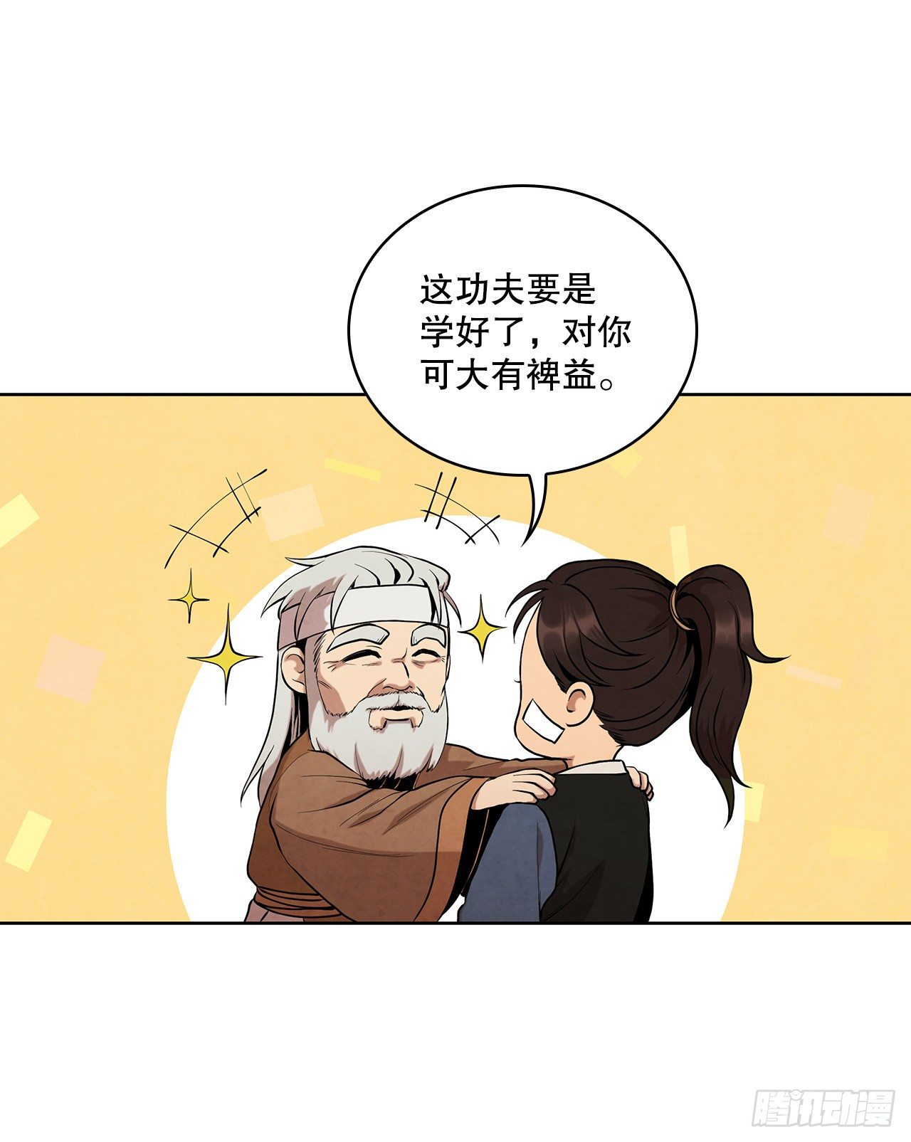 2.擒拿术38