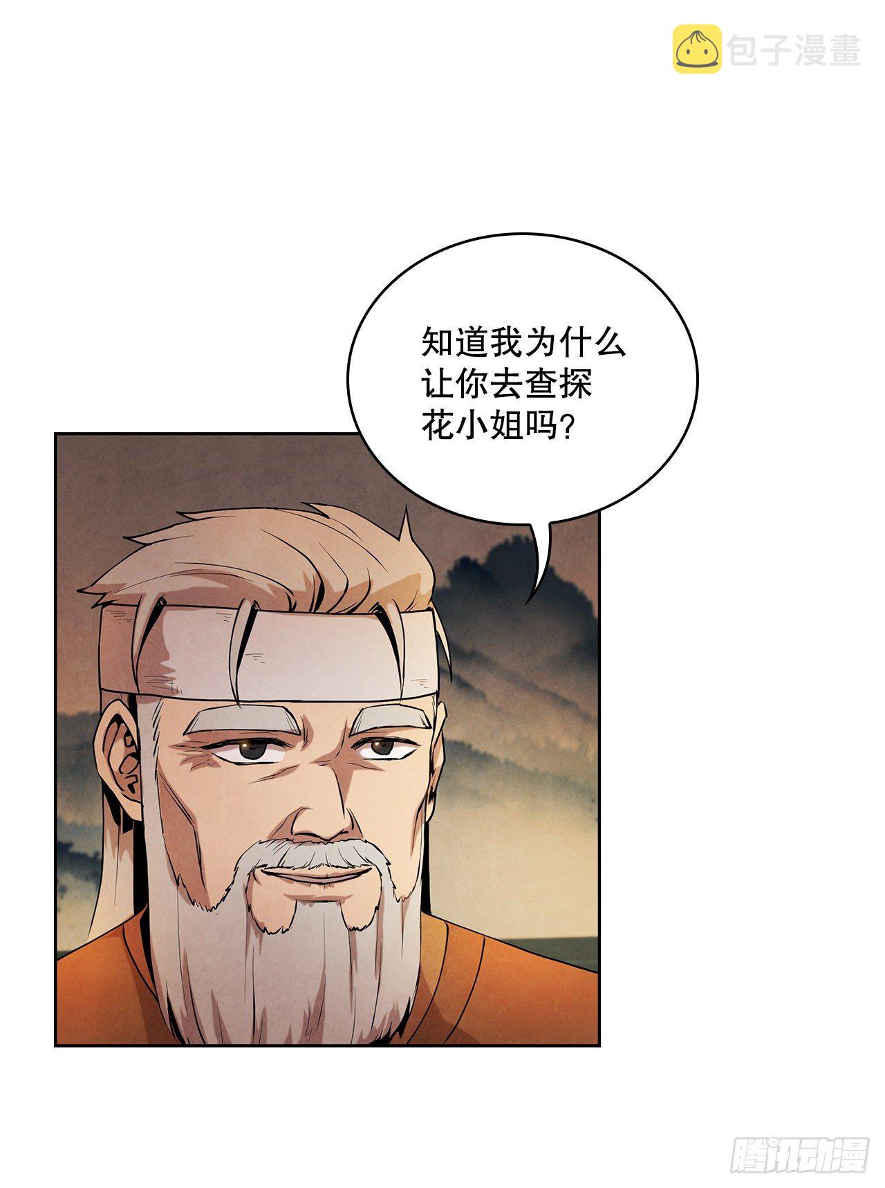 6.各自的目的33