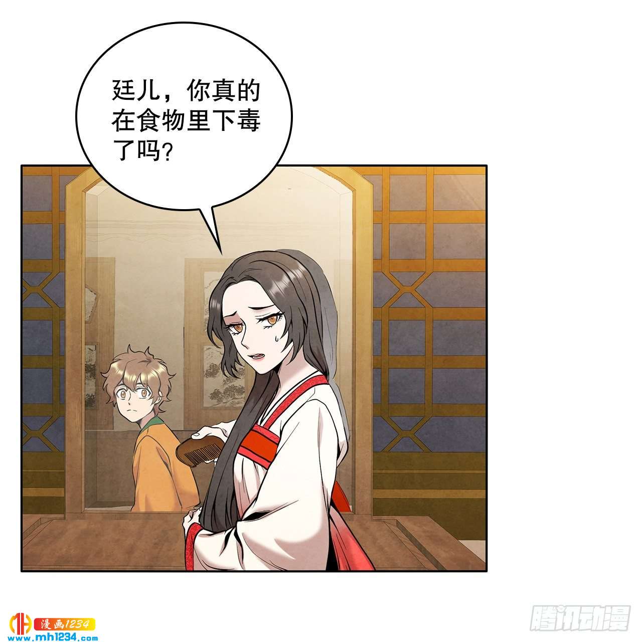 18.飞来横肉58