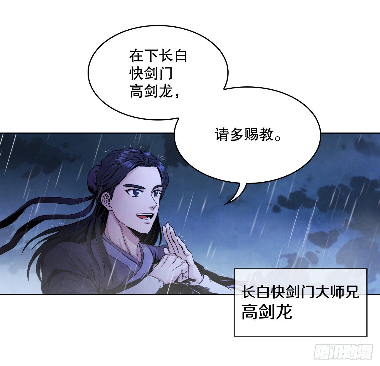 1.我是大师兄4