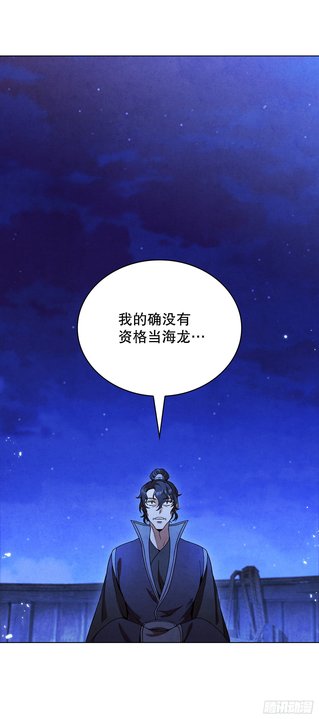 71.海龙之争（2）69