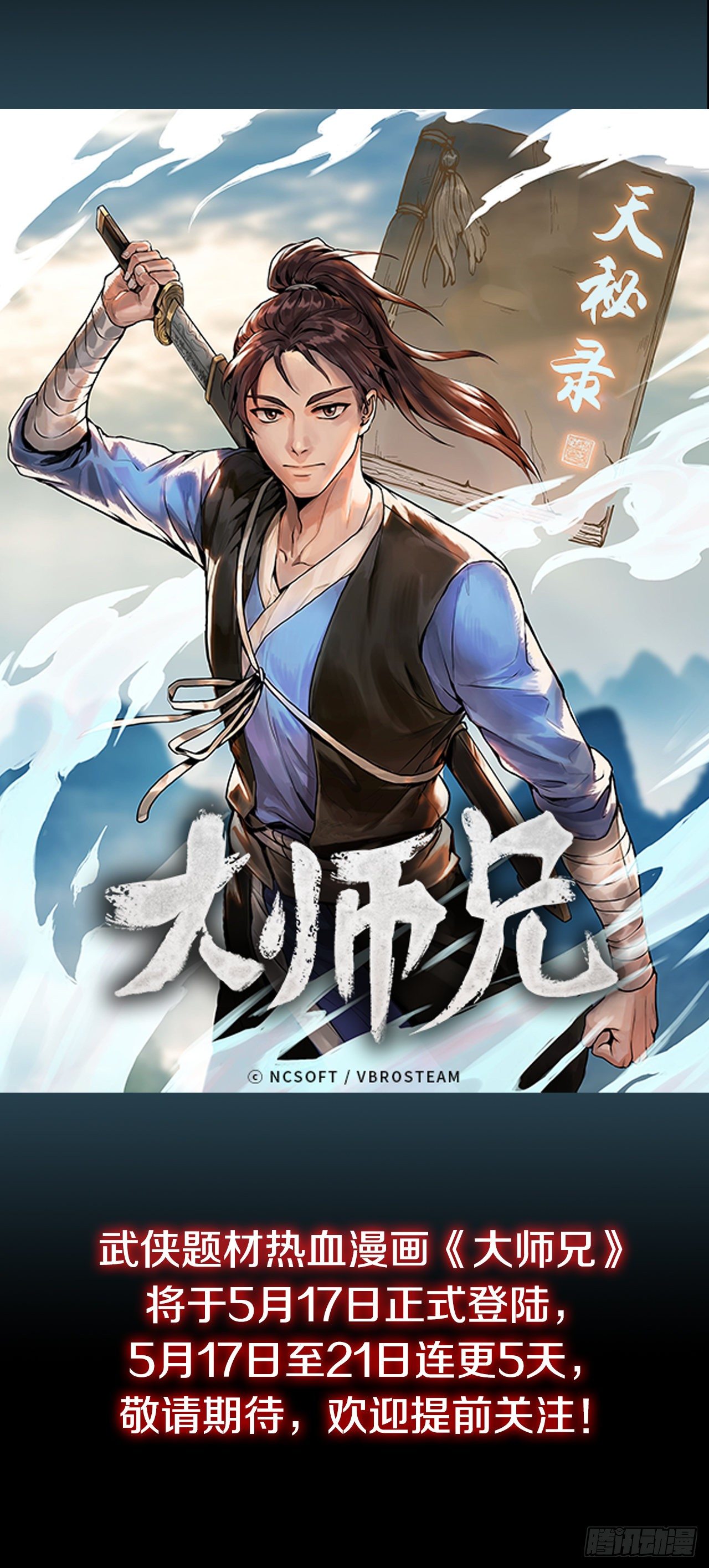 序章12