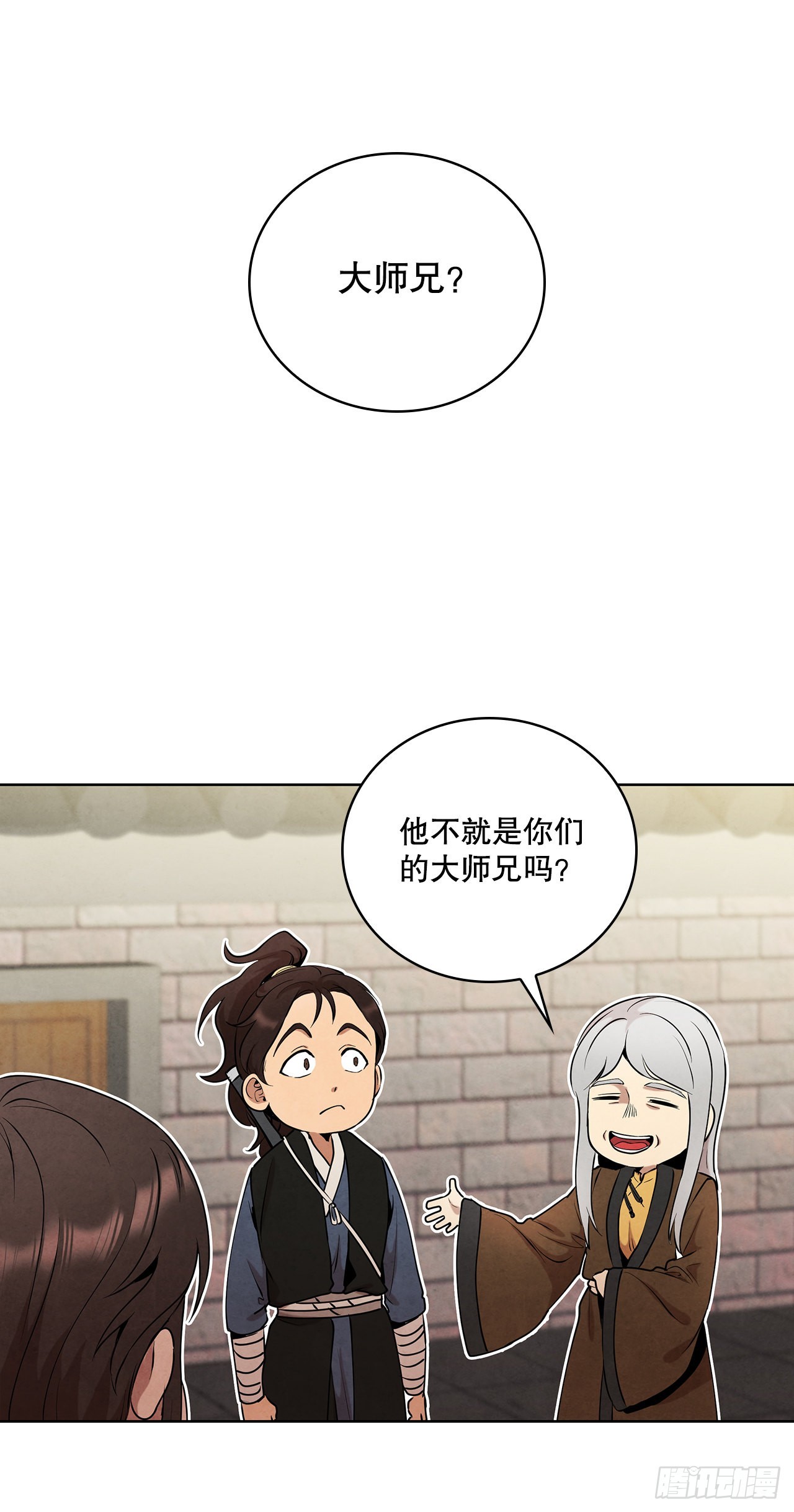 41.神秘的婆婆74