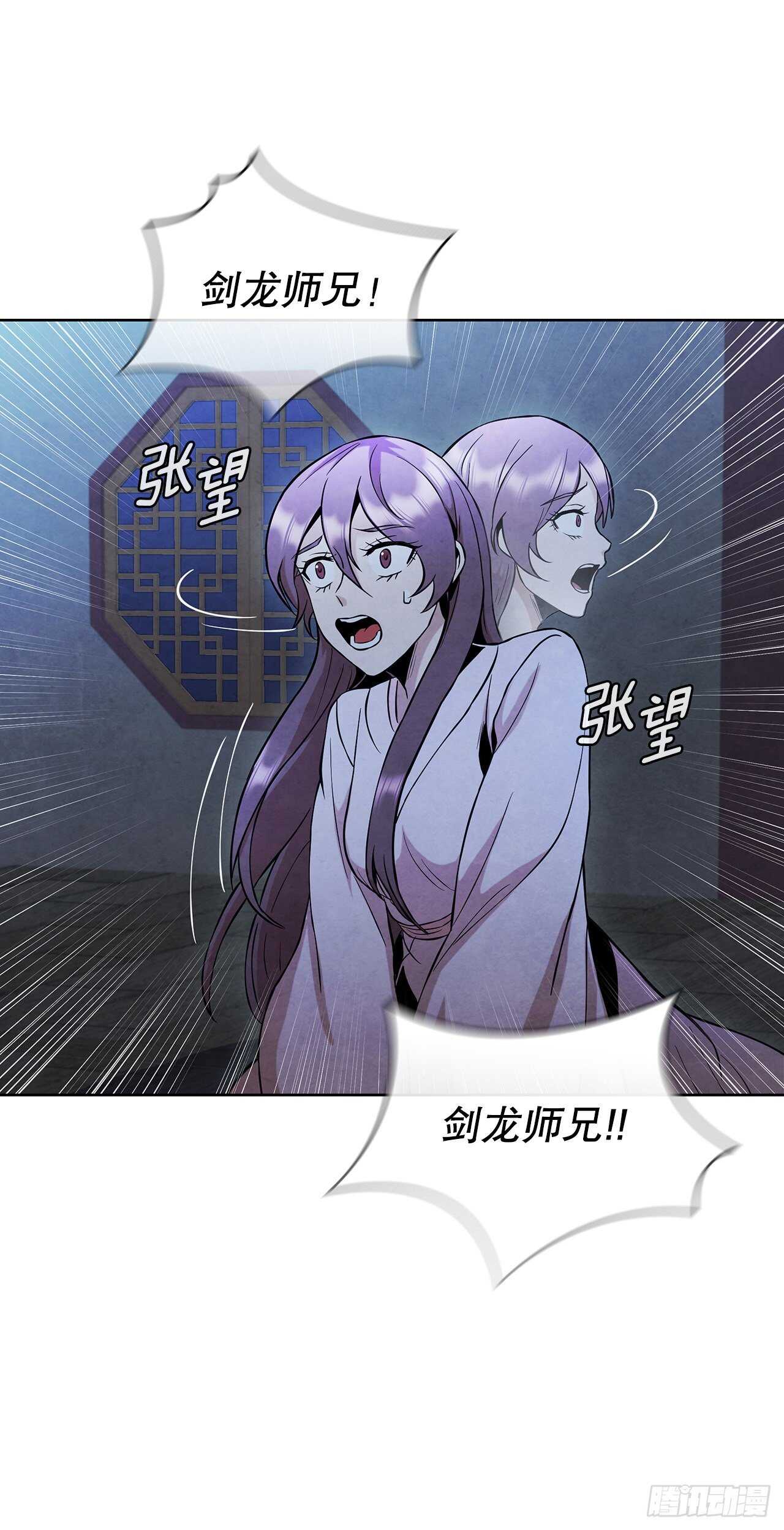 23.剑龙师兄出现42
