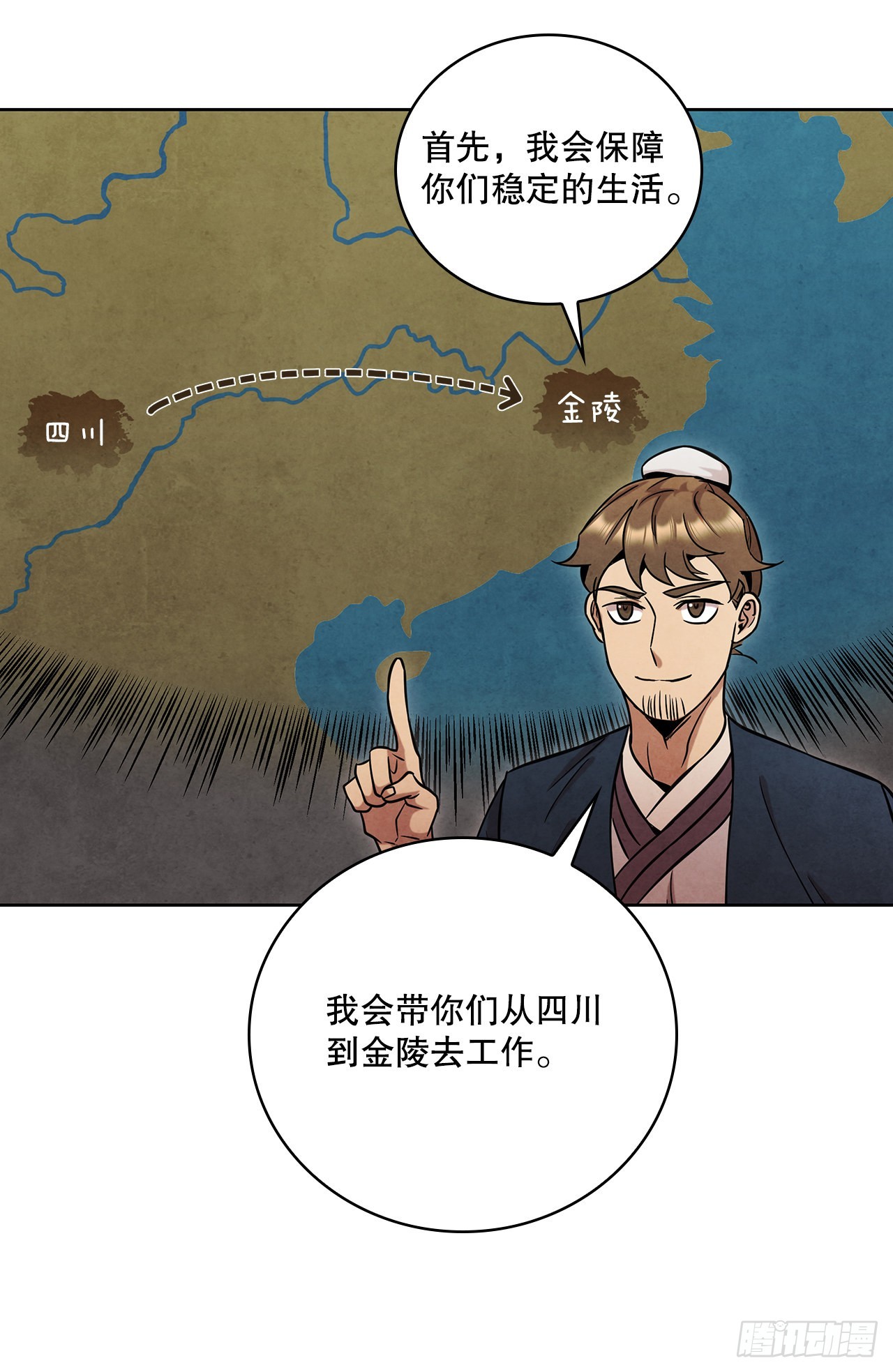 33.绸缎紧俏的时局67
