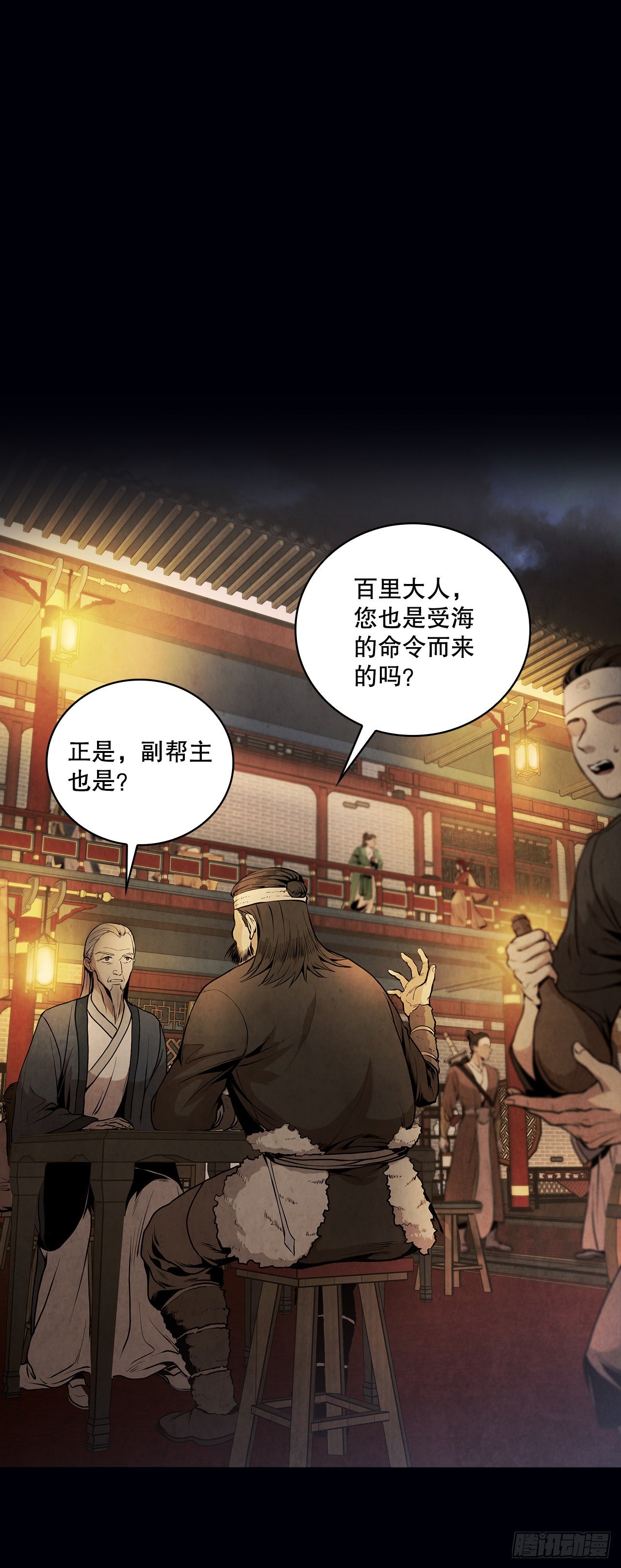 11.掌门人的陨落0