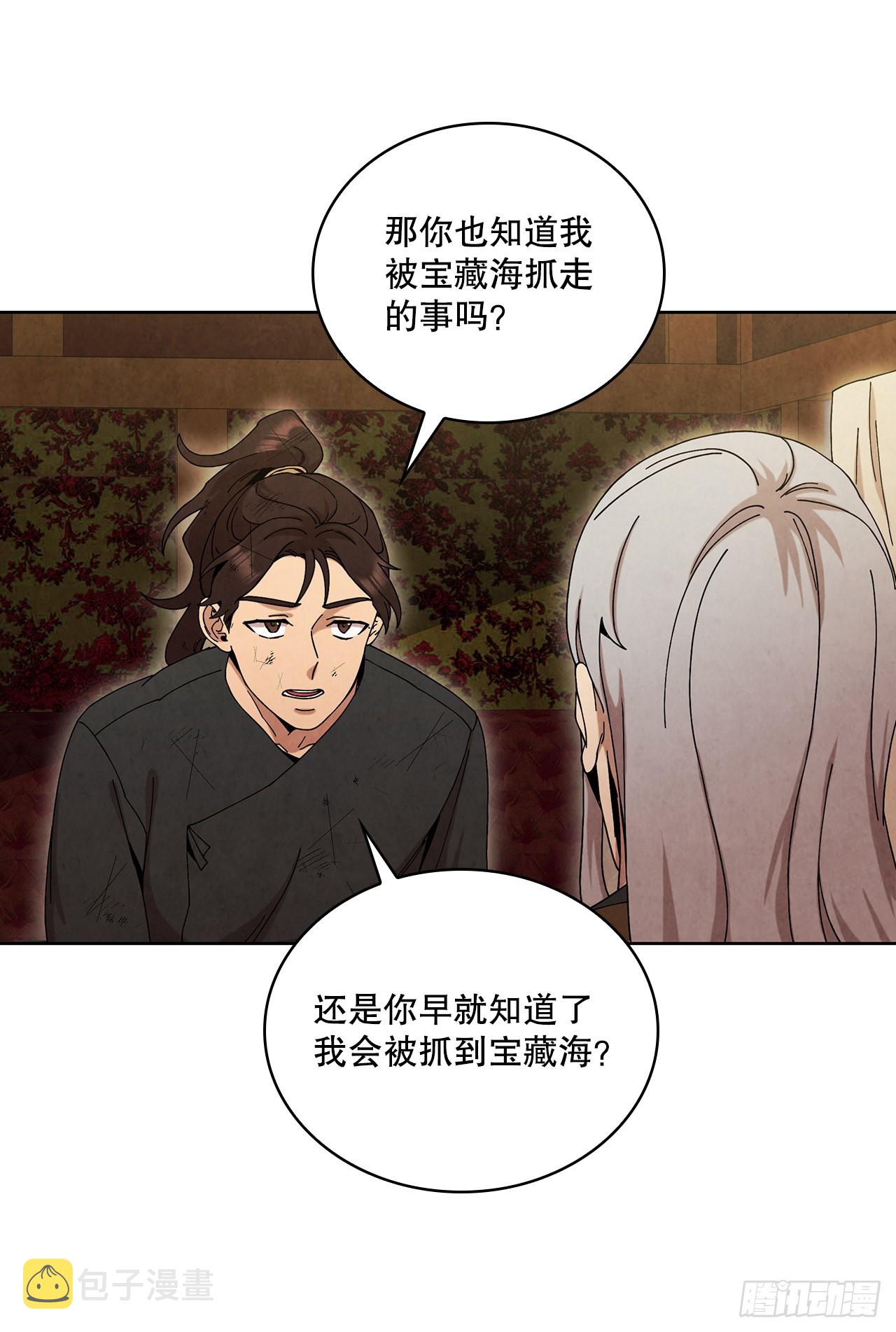 57.艰难逃脱67