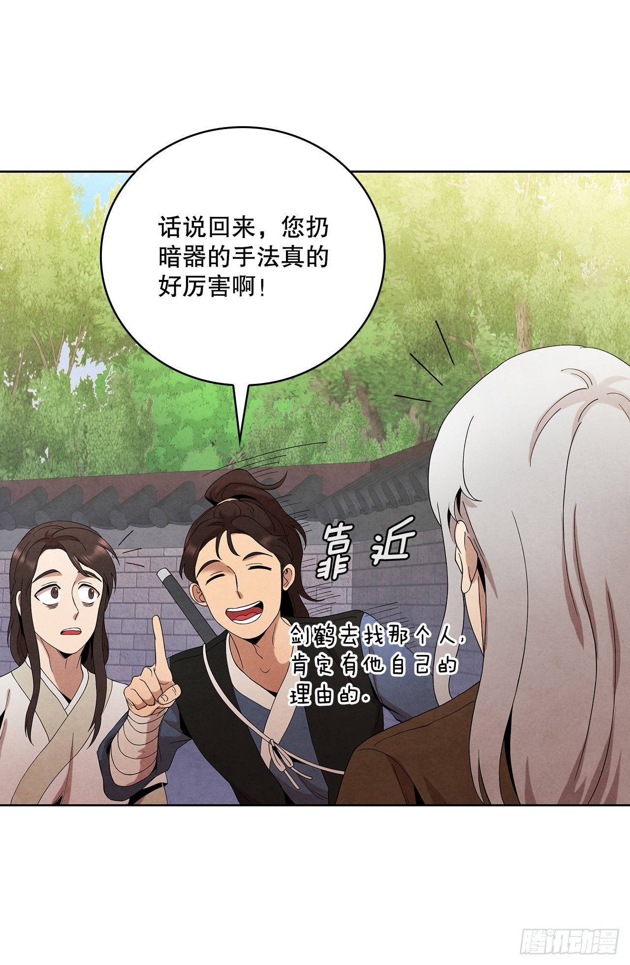 41.神秘的婆婆78