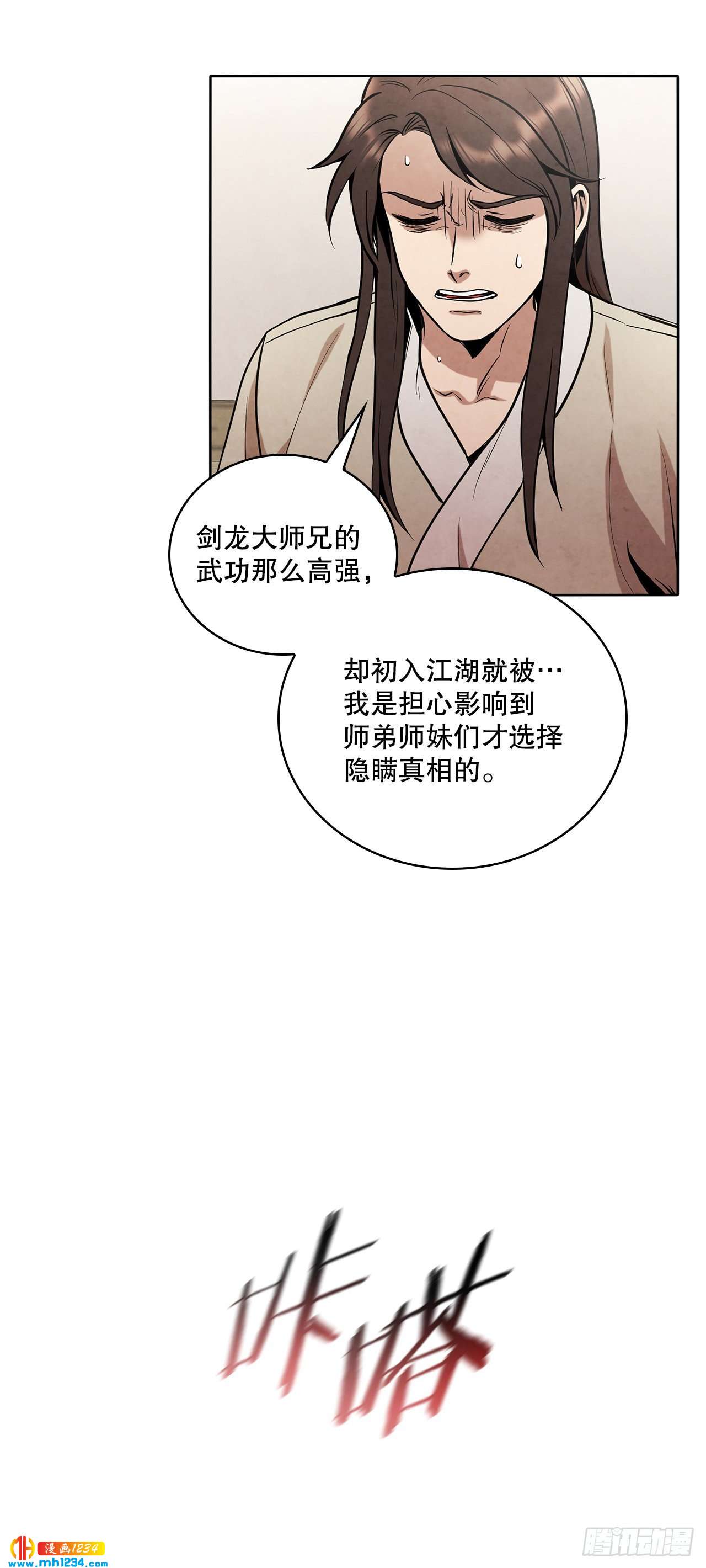17.剑海另拜师44