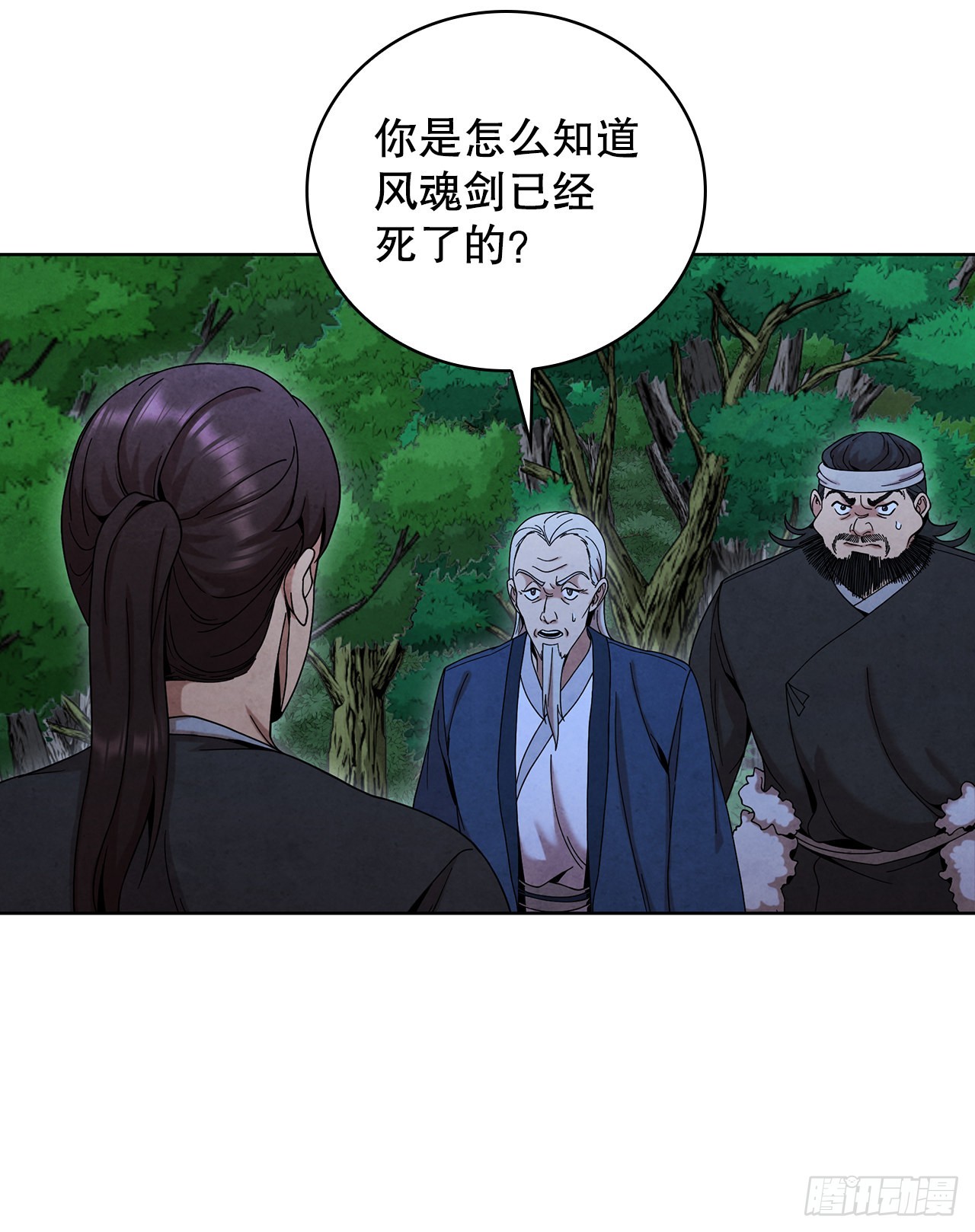 51.剑海消失26