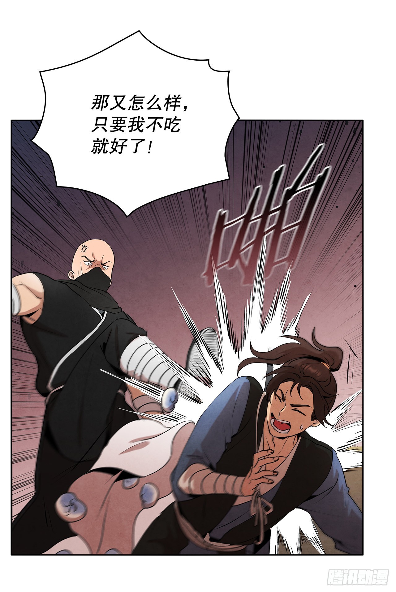41.神秘的婆婆58
