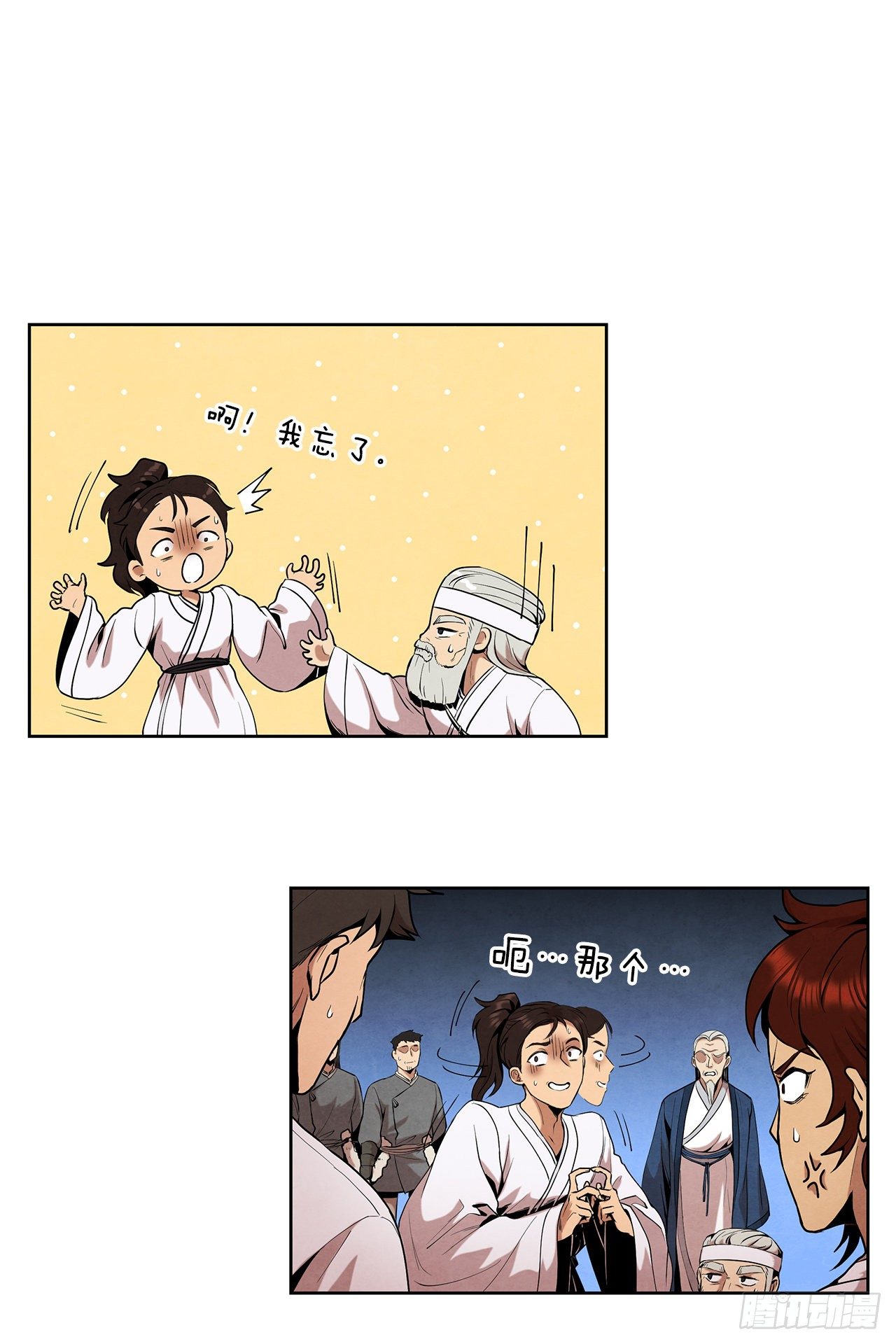 8.送终59