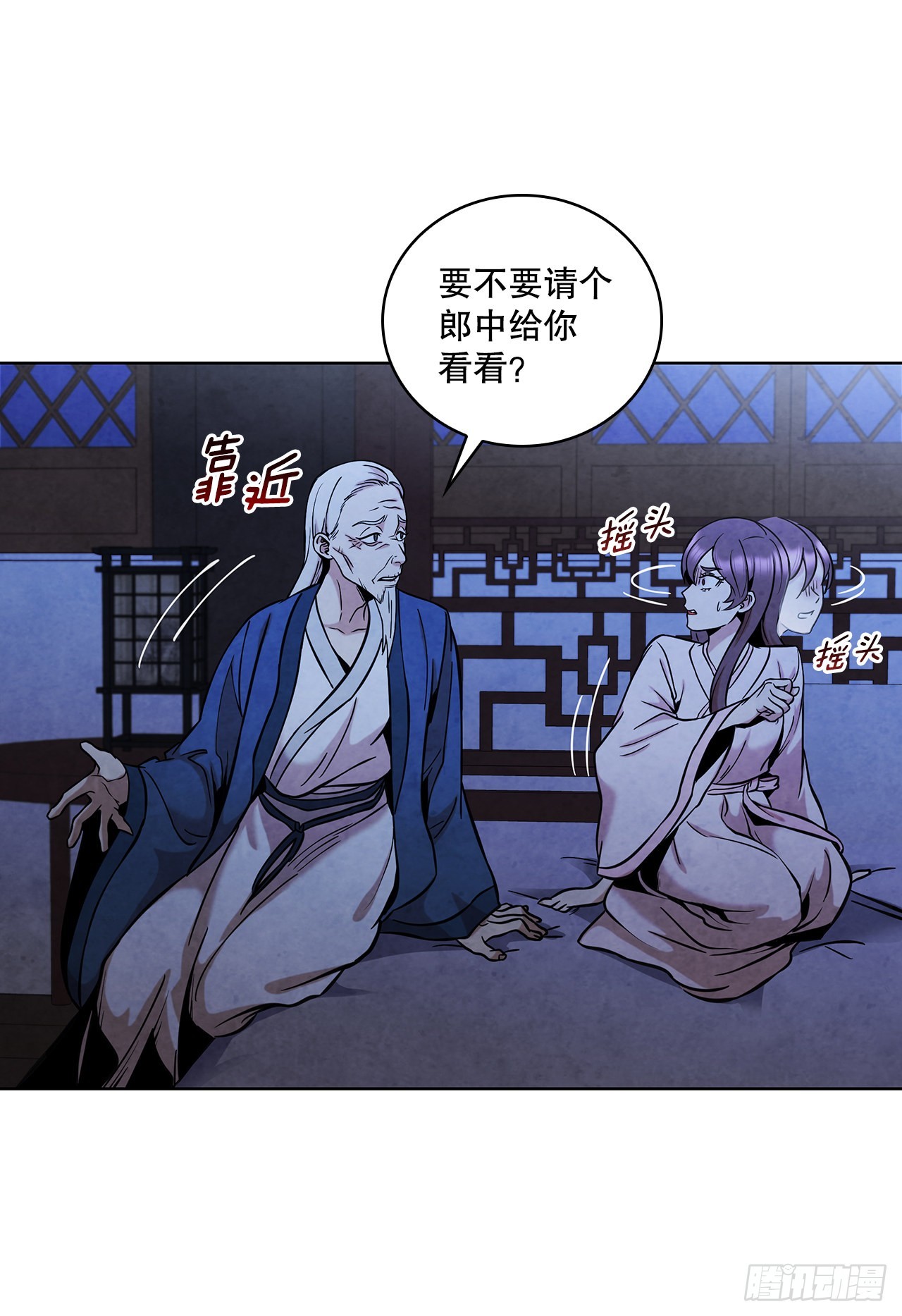 31.剑兰遇险？69