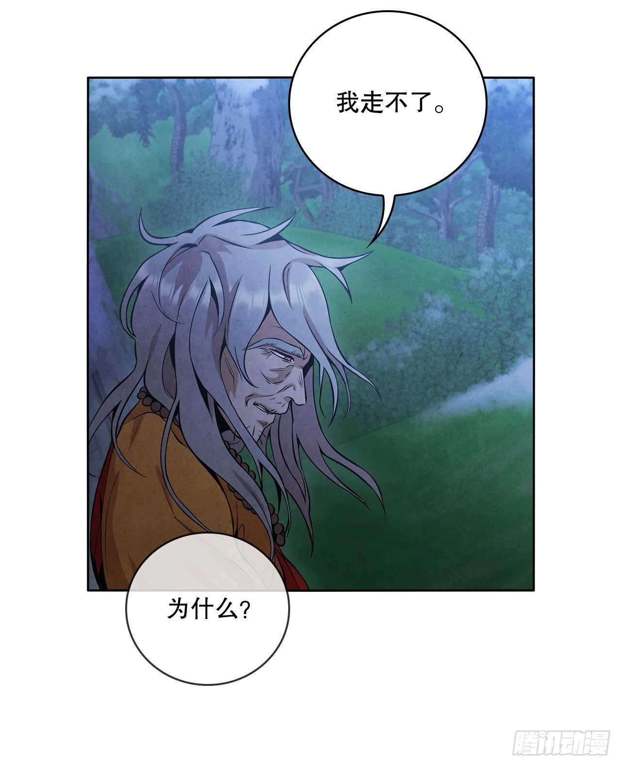24.逃跑遇陷阱12