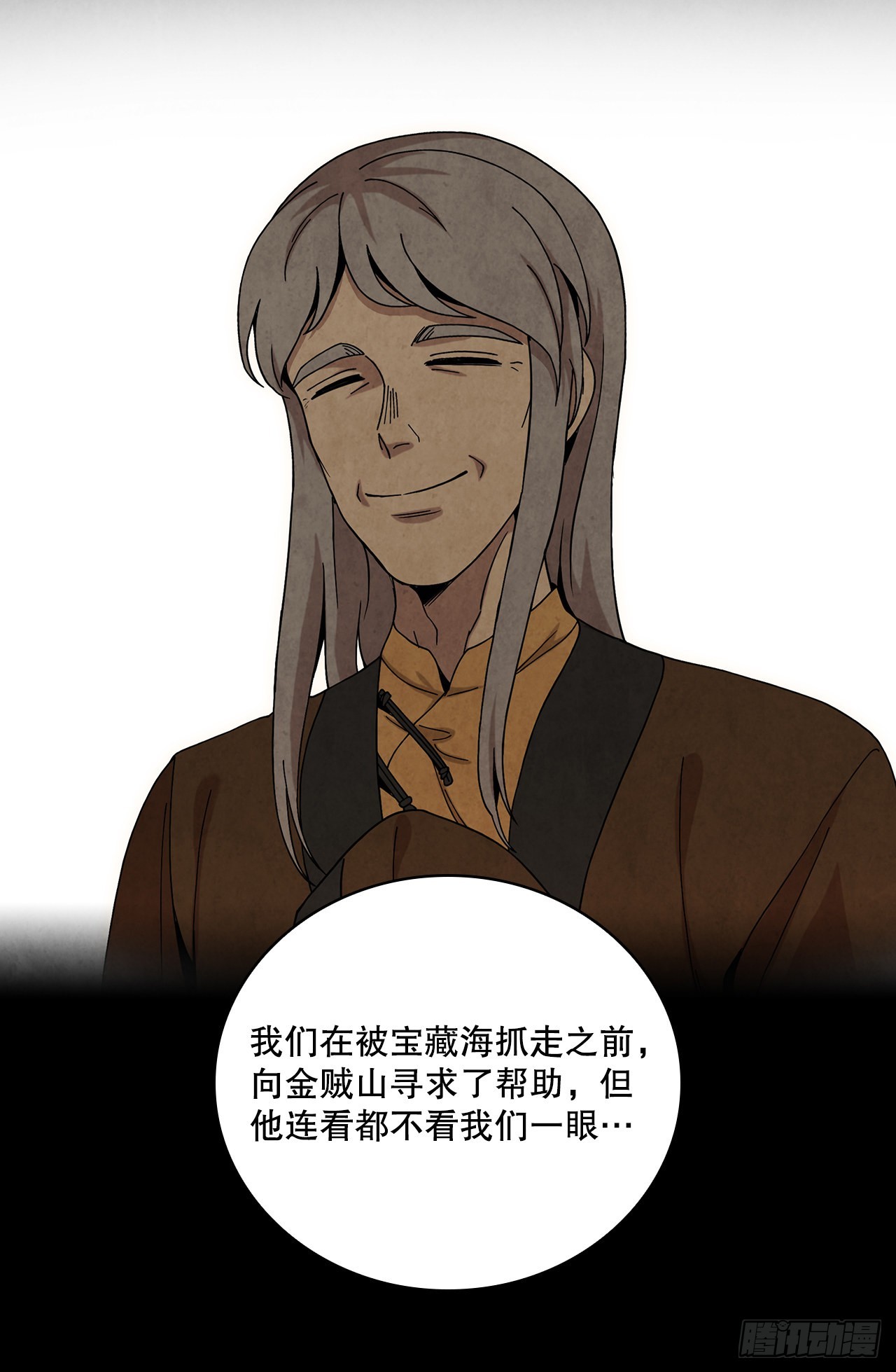 59.青松击退宝藏海24