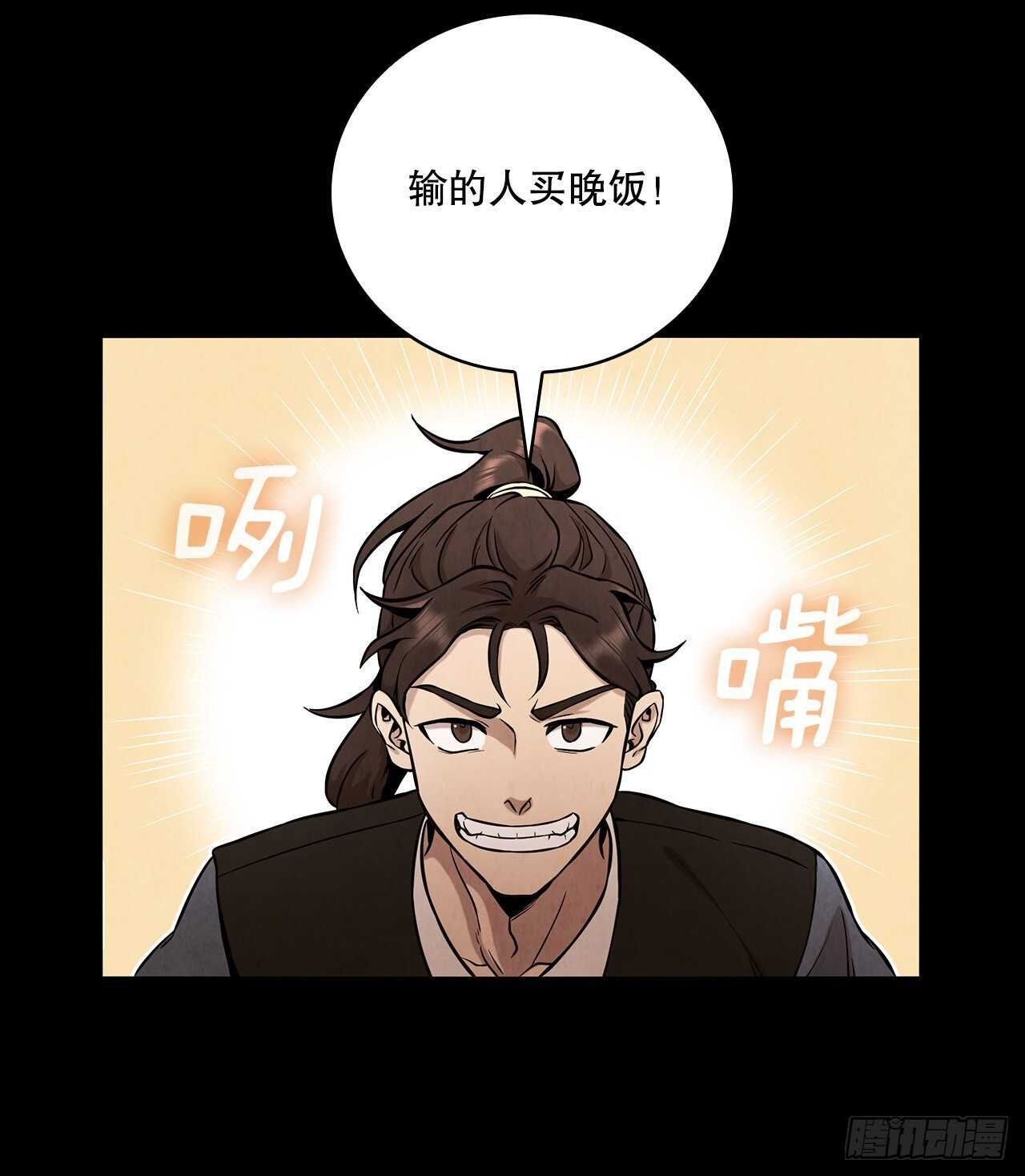 27.沈局主之死53