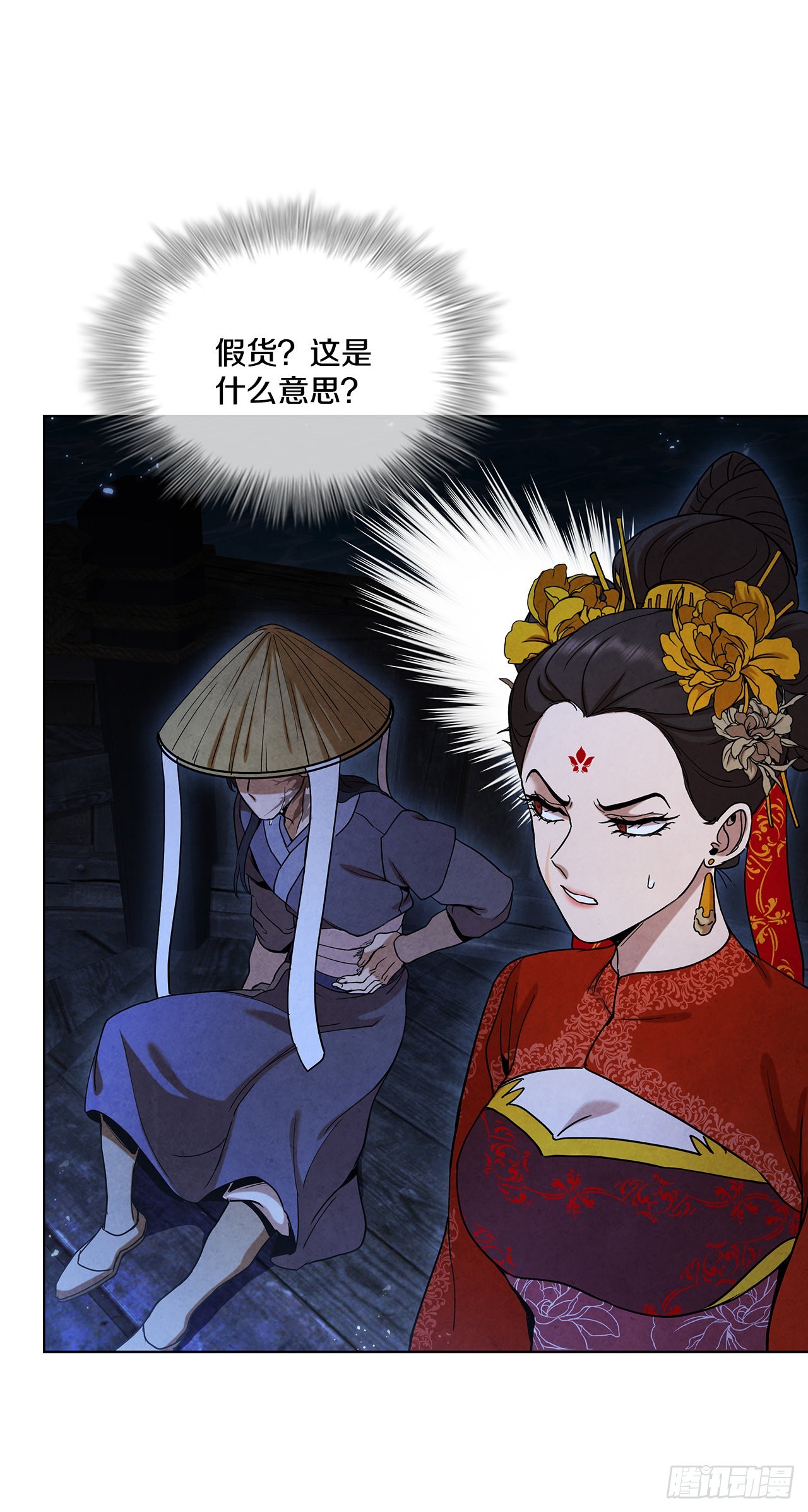 71.海龙之争（2）35