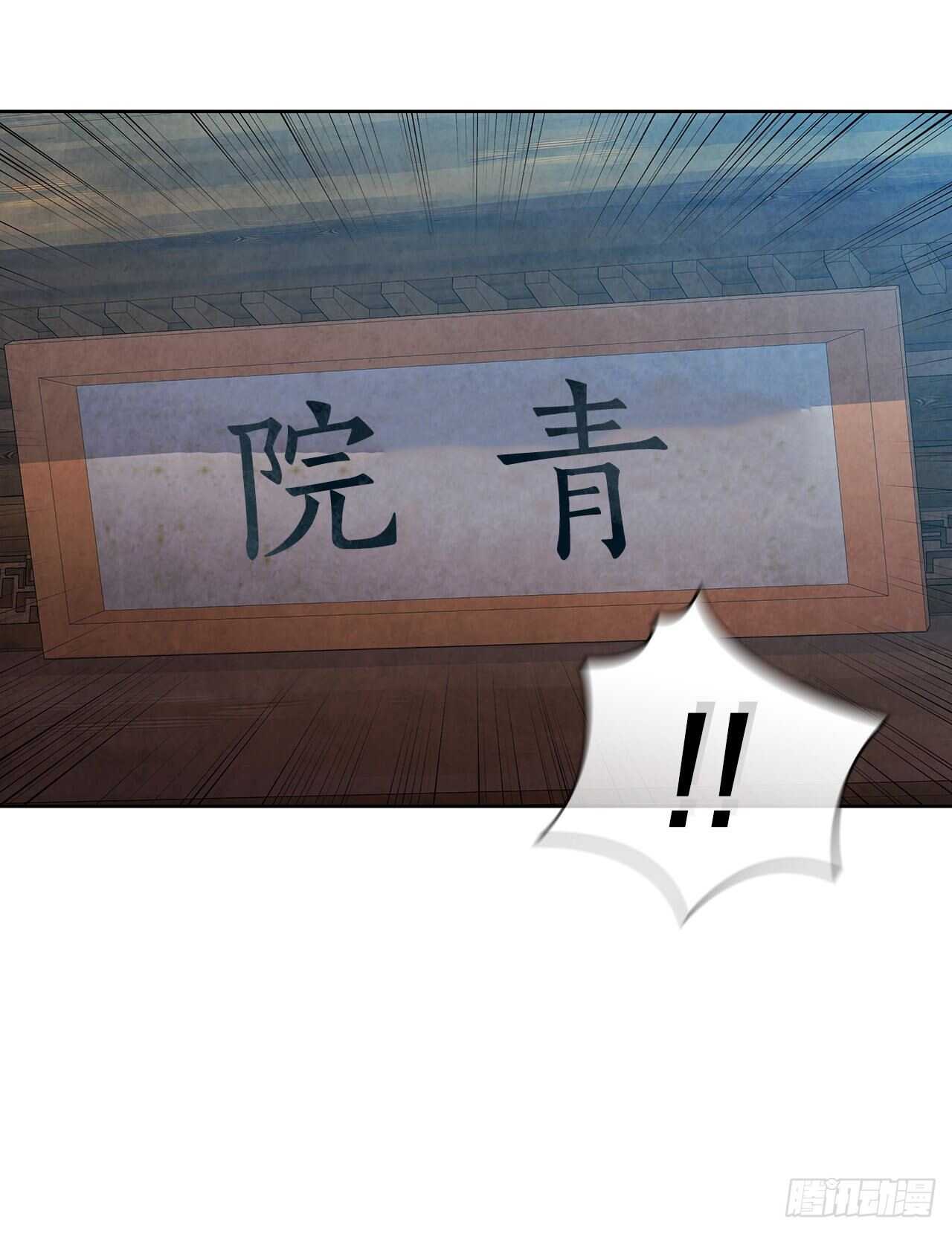 22.化险爲夷54