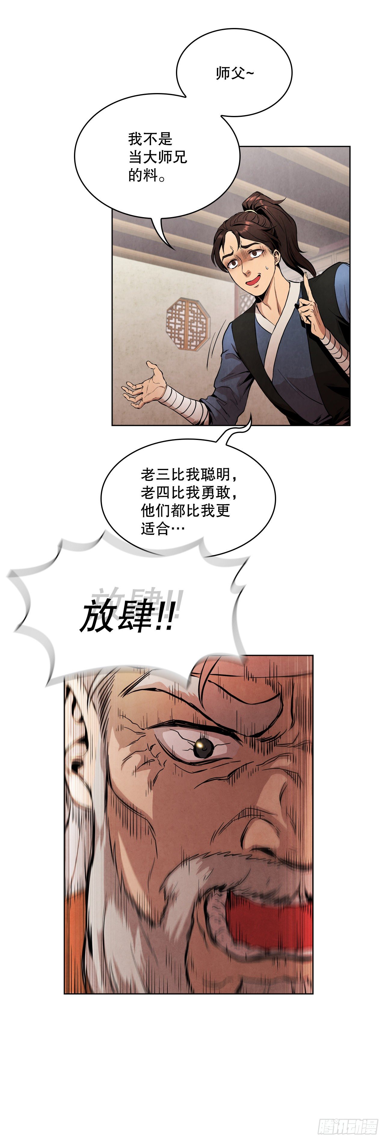 1.我是大师兄71