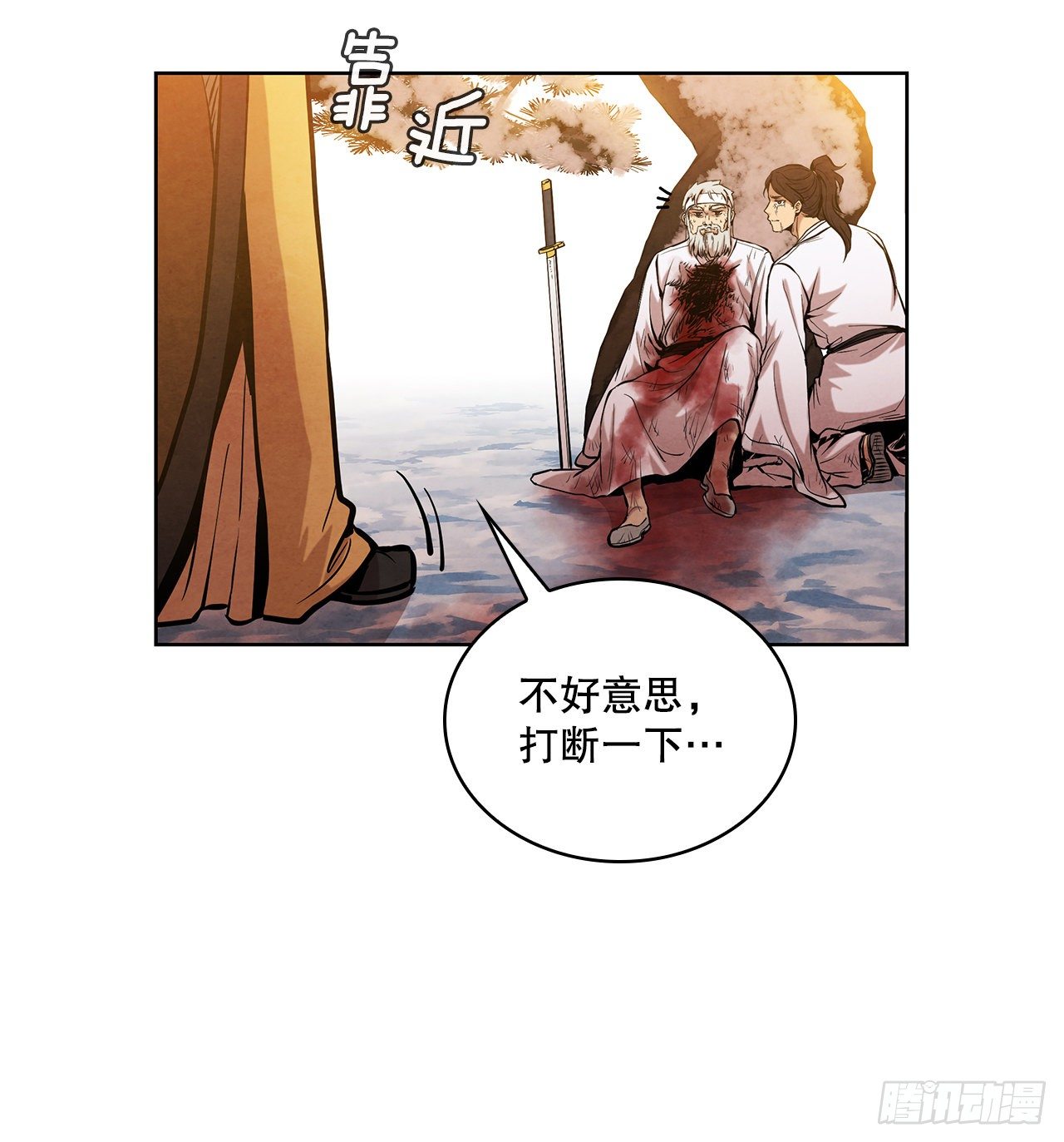 11.掌门人的陨落53