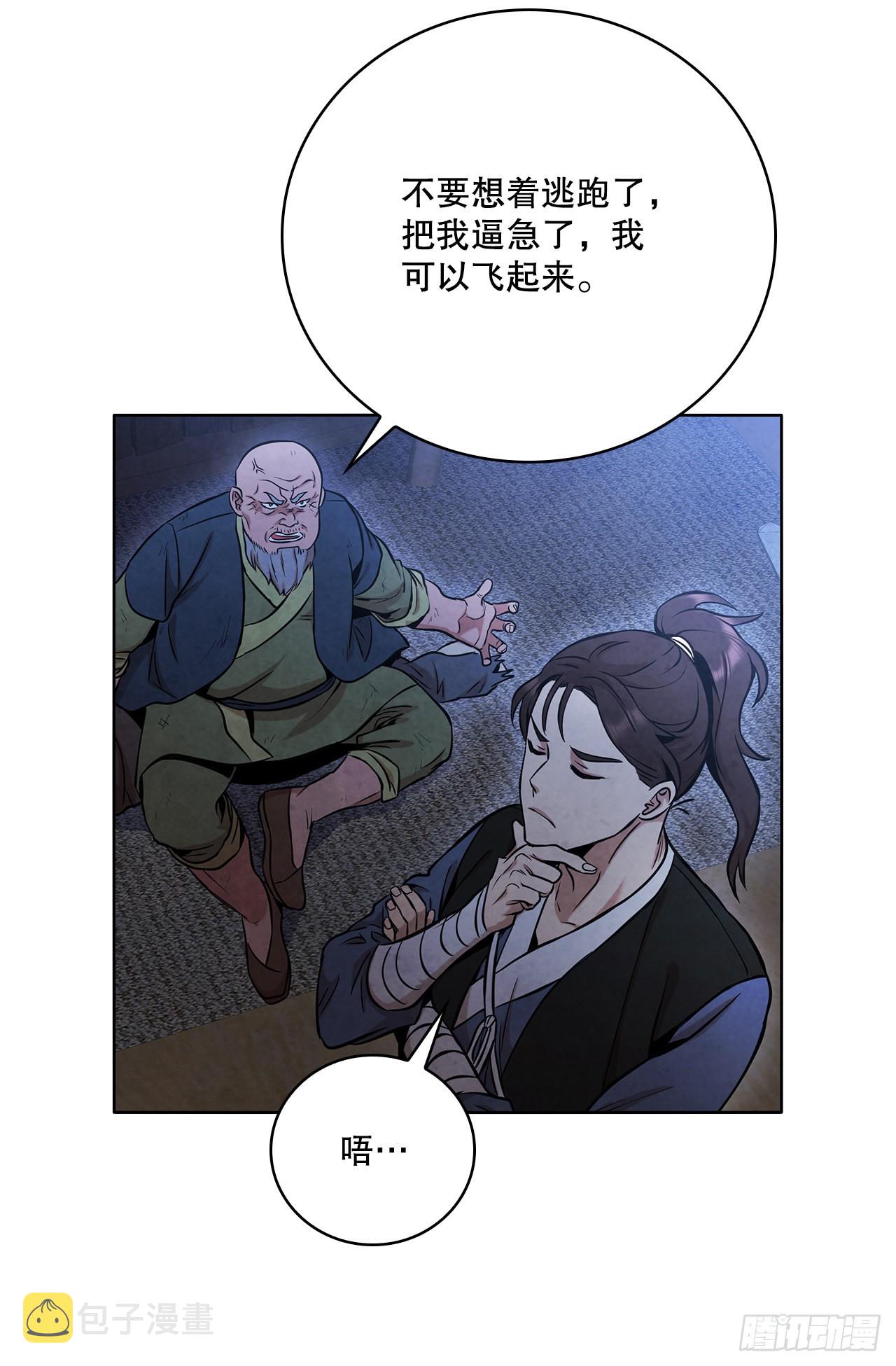 30.老乞丐的朋友37