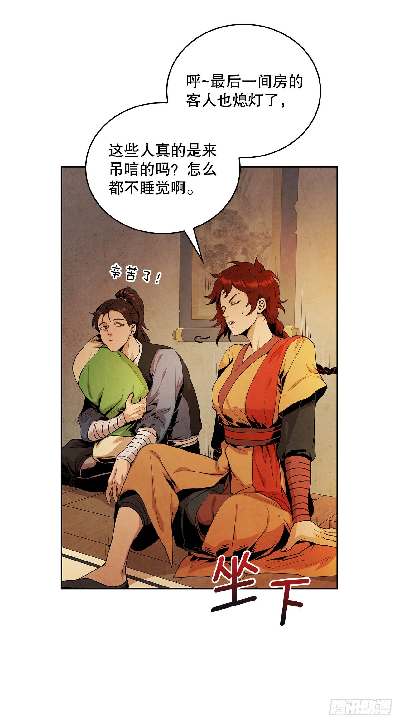5.劫色13