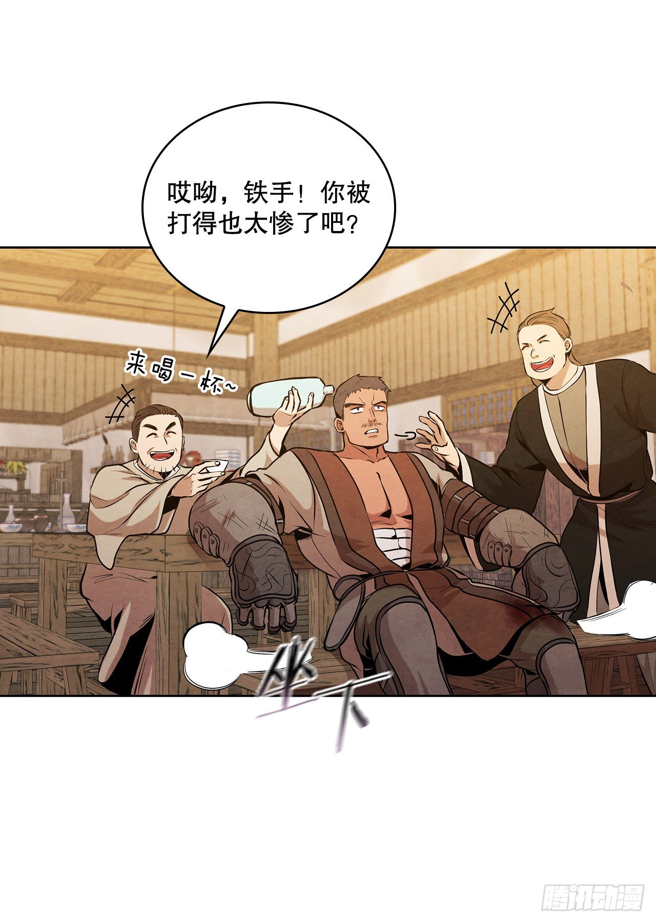 14.一场骗局36