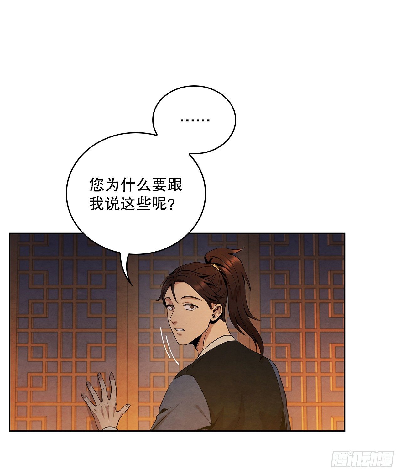 7.天秘录22
