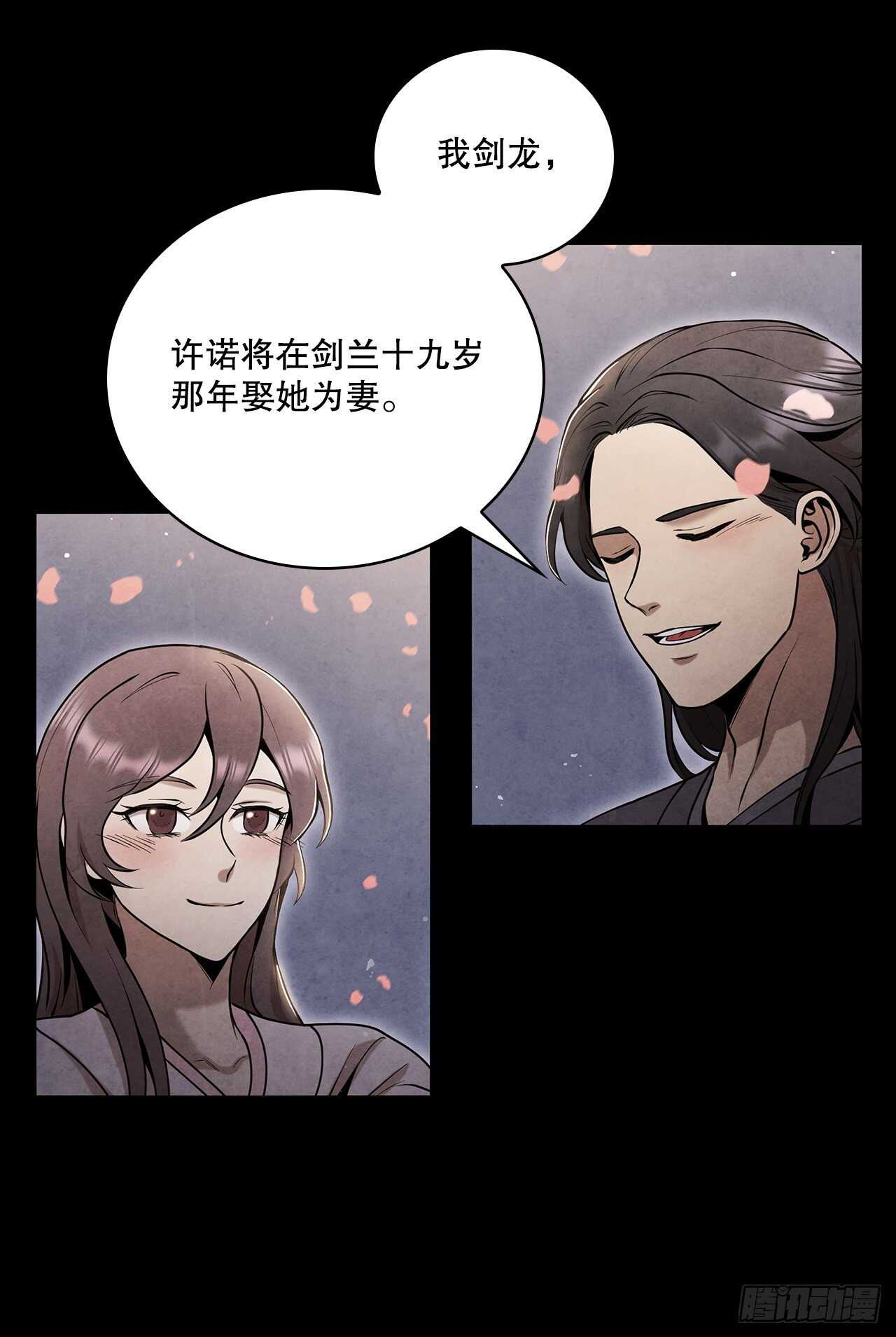 19.剑兰的叮嘱29