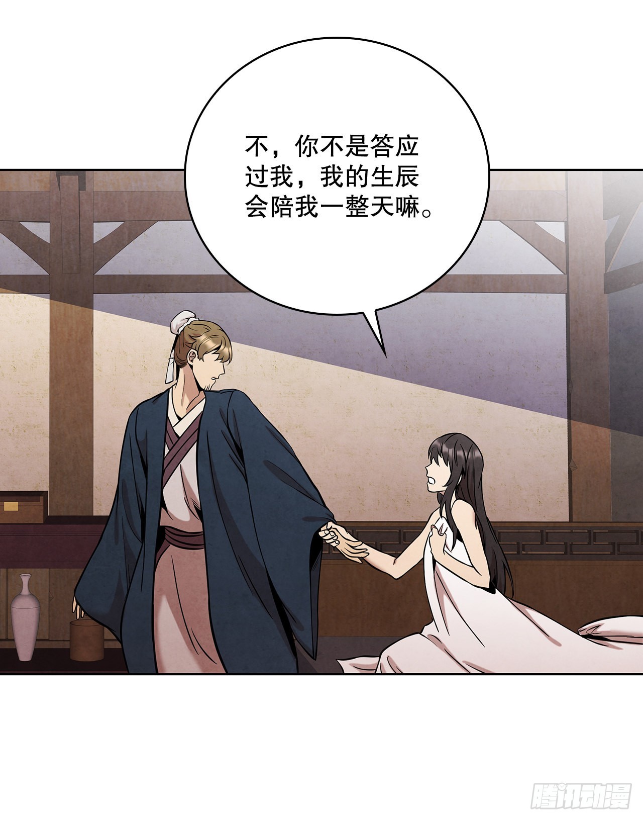 34.最初的宝藏海69