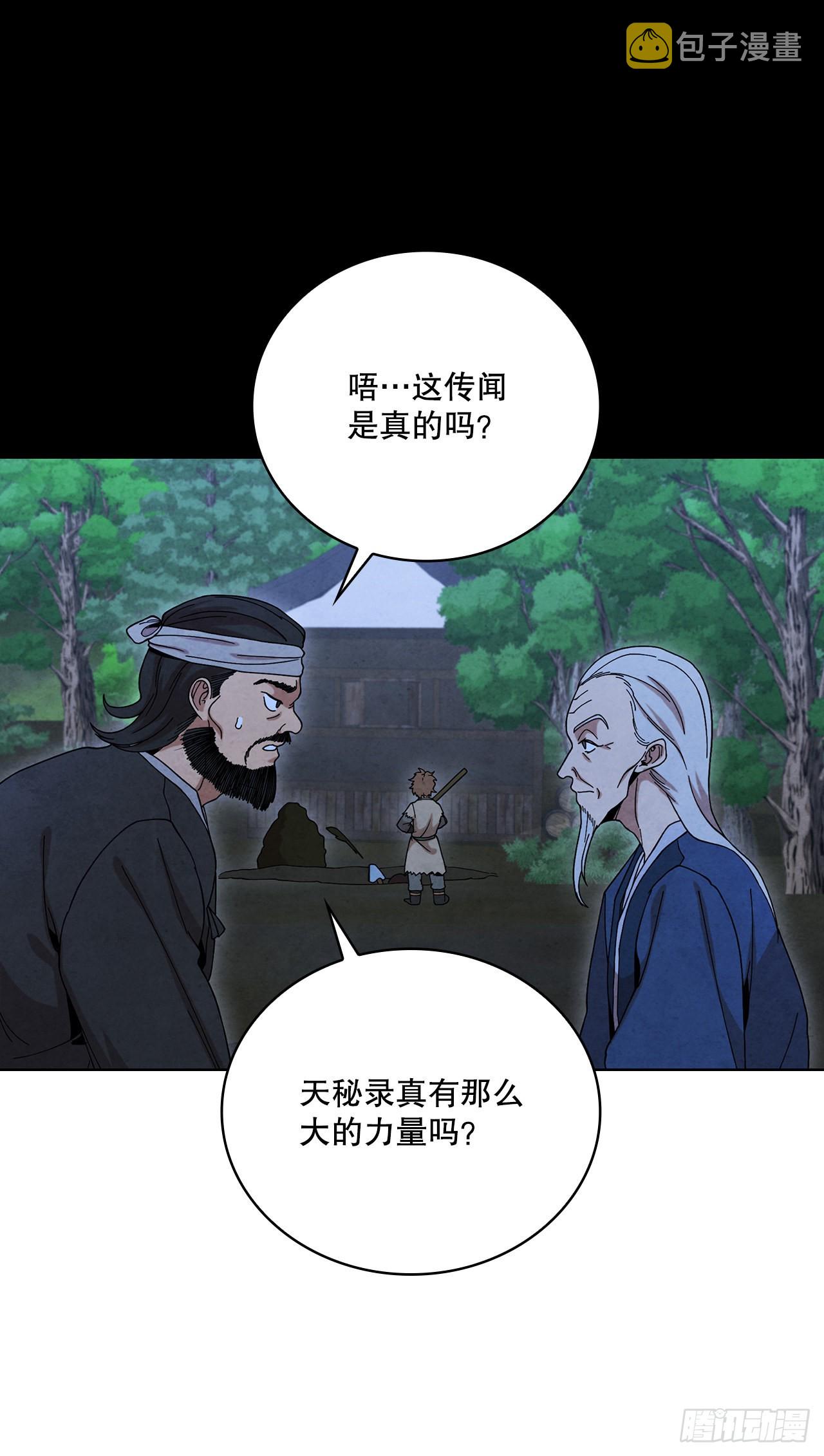 50.刺客的反击24