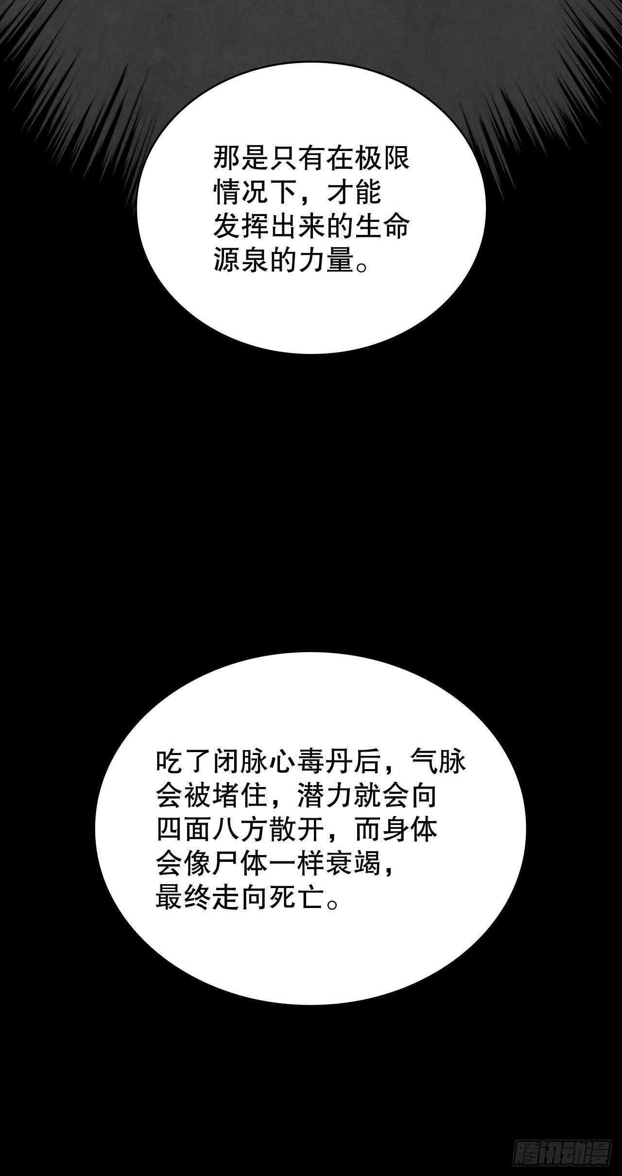 60.毒药激活潜力42