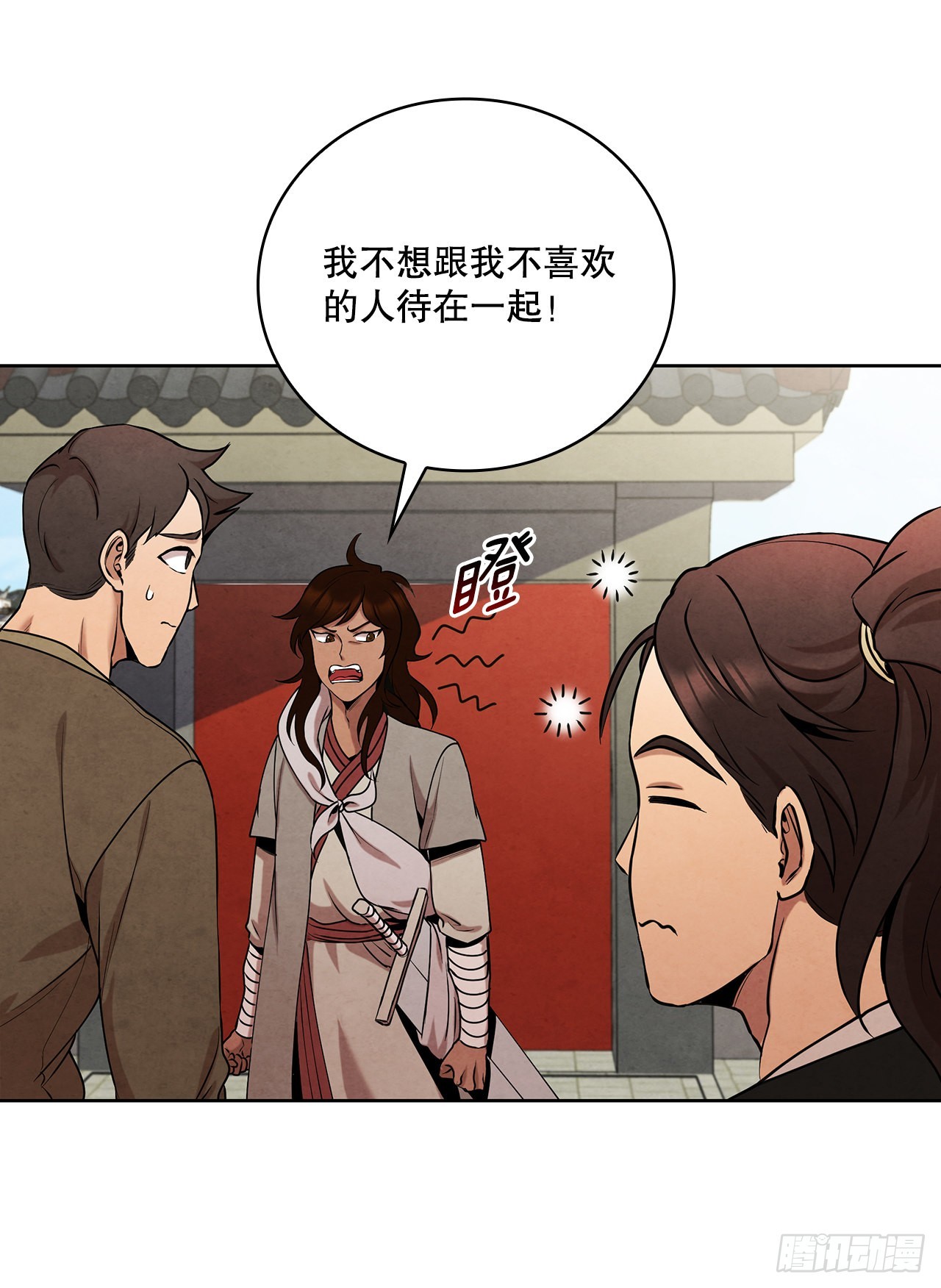 38.分道扬镳52