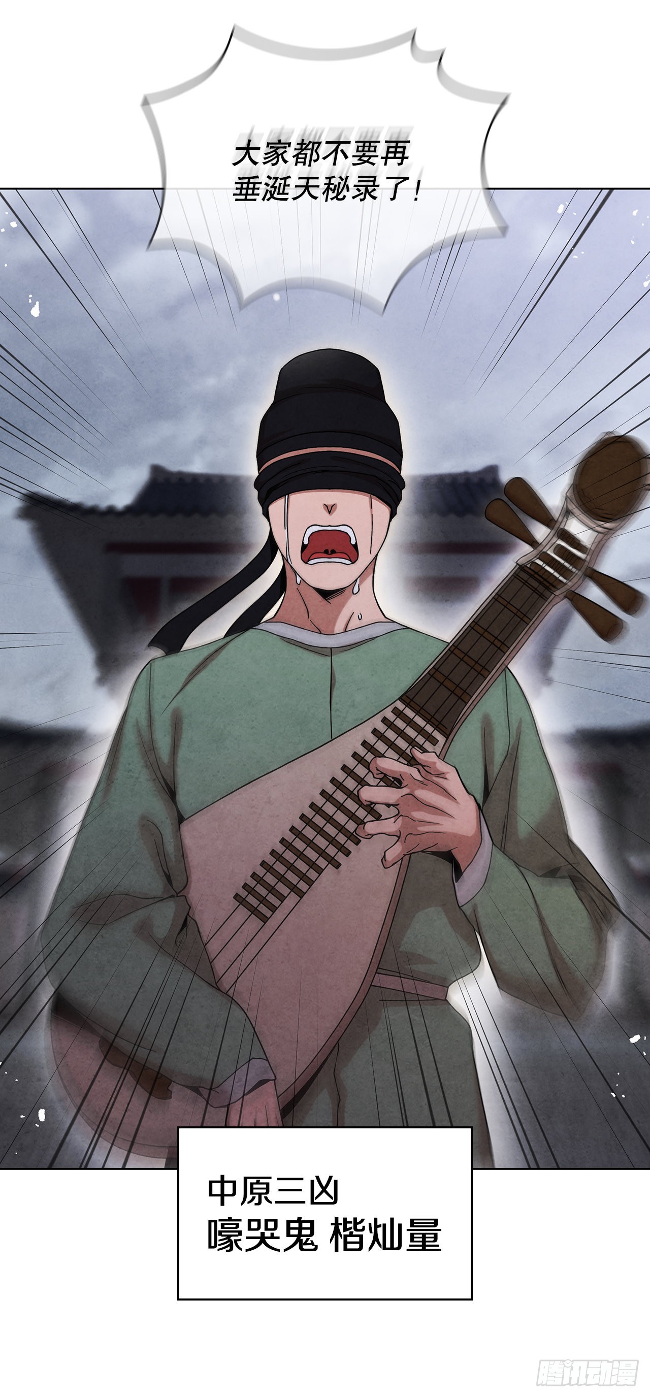 61.来到武林盟31
