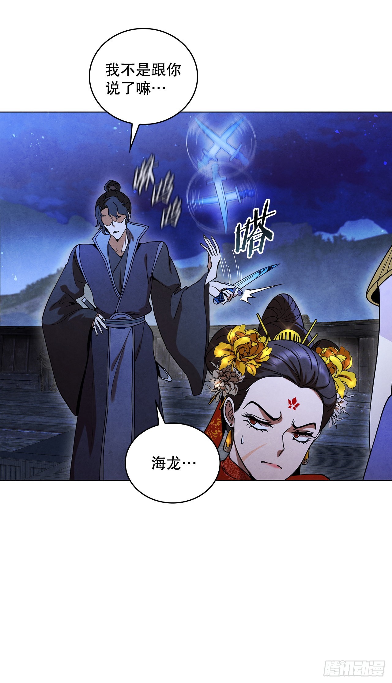 70.海龙之争76