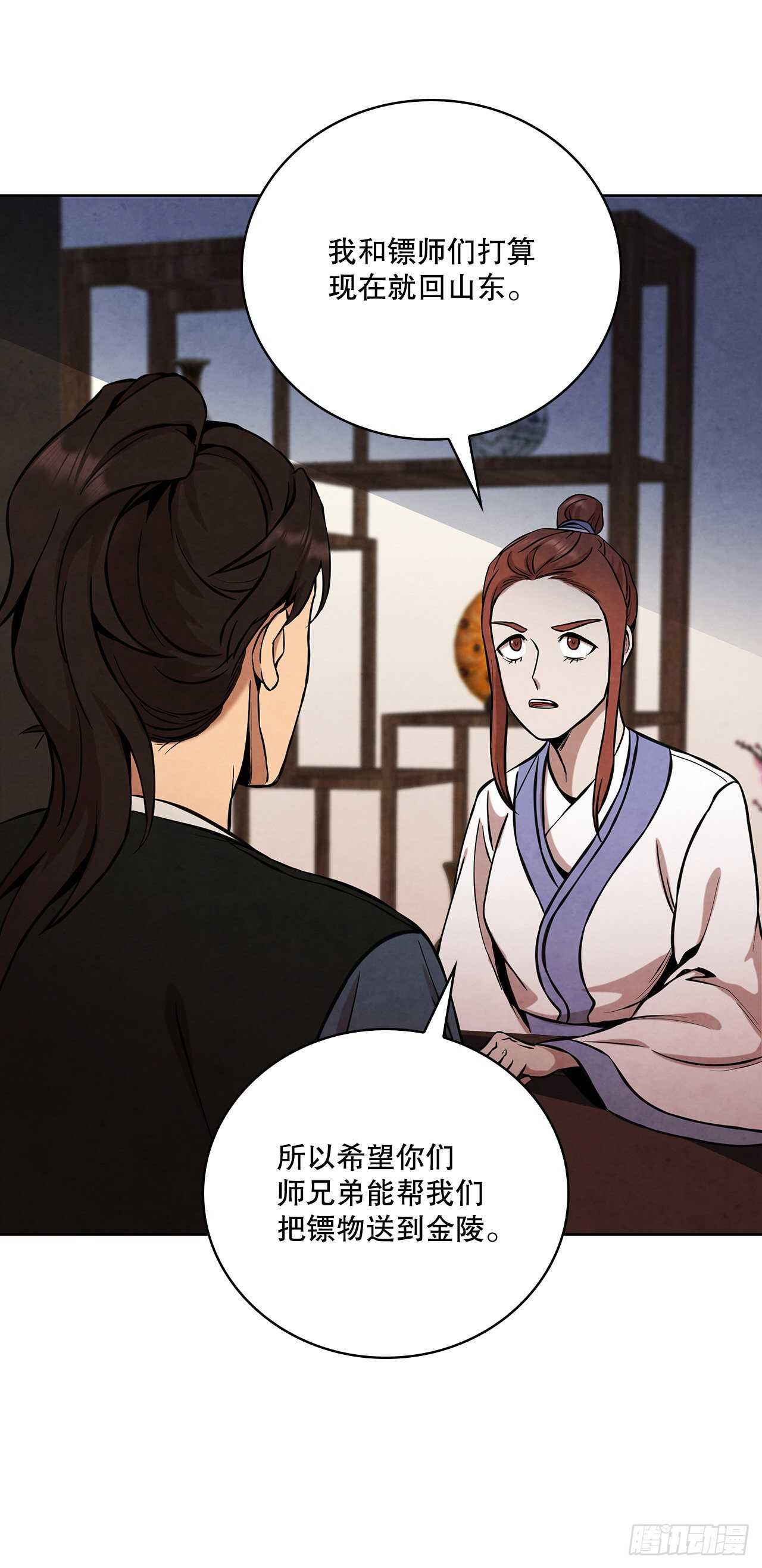 28.沈小姐返回山东68
